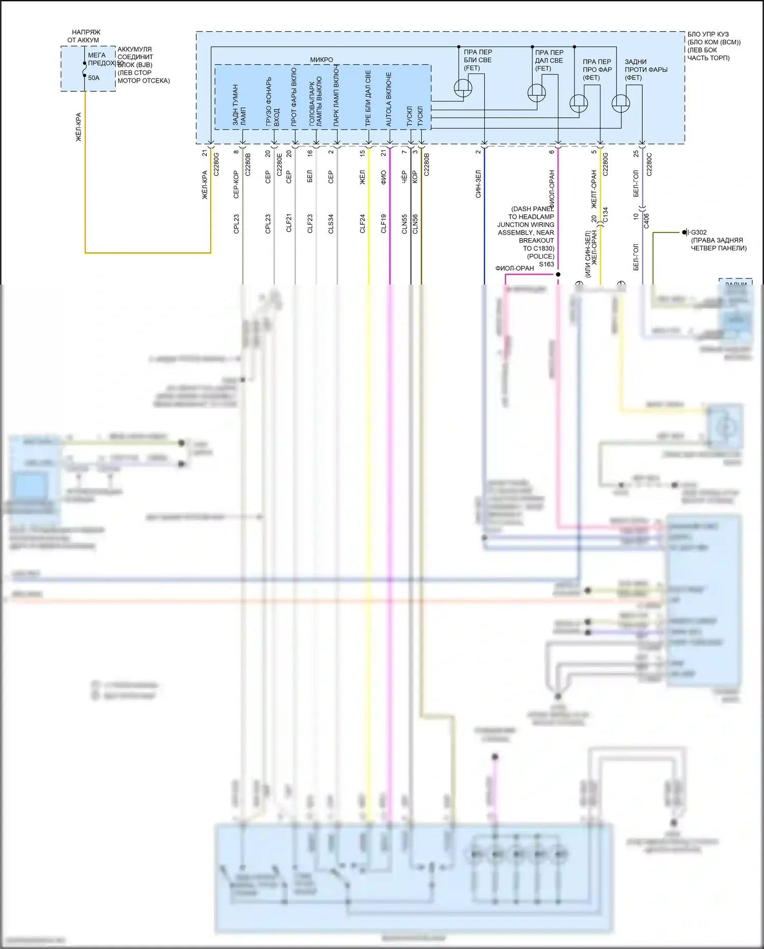 Explorer Ford V рестайлинг 2 (2017-2019): Электросхема фар, без динамического выравнивания (2 из 2) 