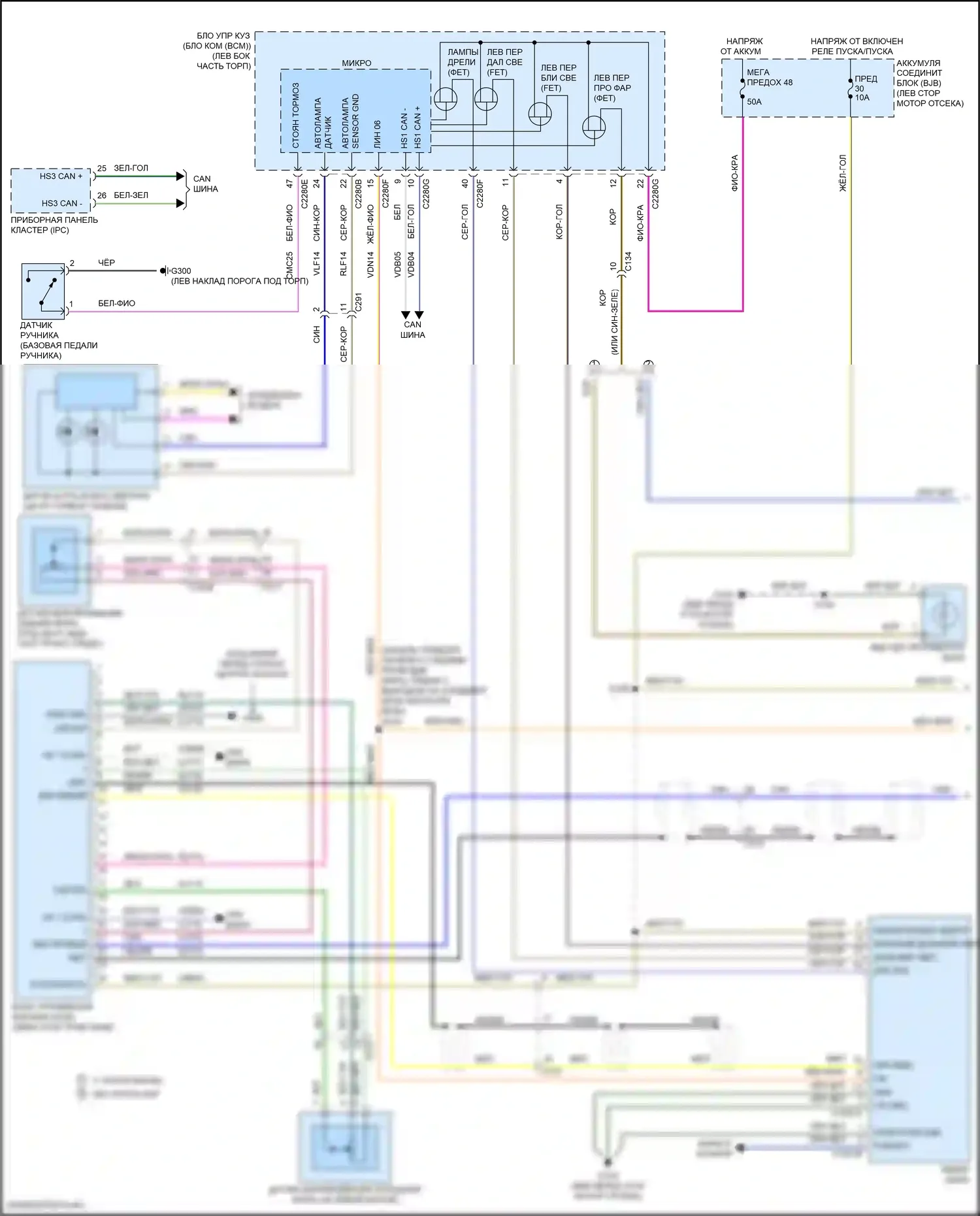 Explorer Ford V рестайлинг 2 (2017-2019): Электросхема фар, с динамическим выравниванием (1 из 2) 