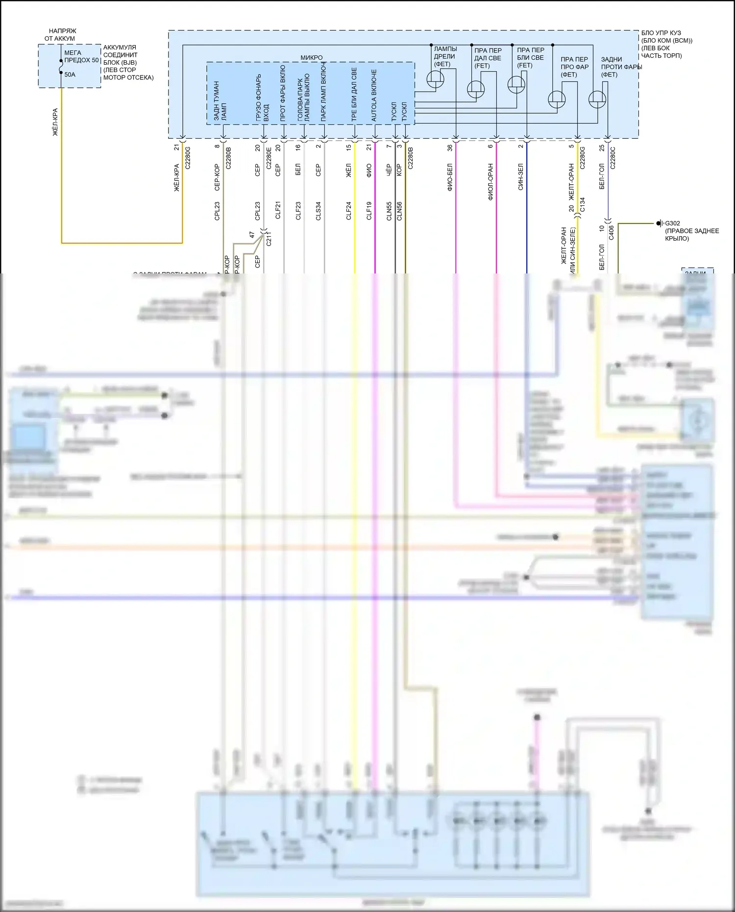 Explorer Ford V рестайлинг 2 (2017-2019): Электросхема фар, с динамическим выравниванием (2 из 2) 