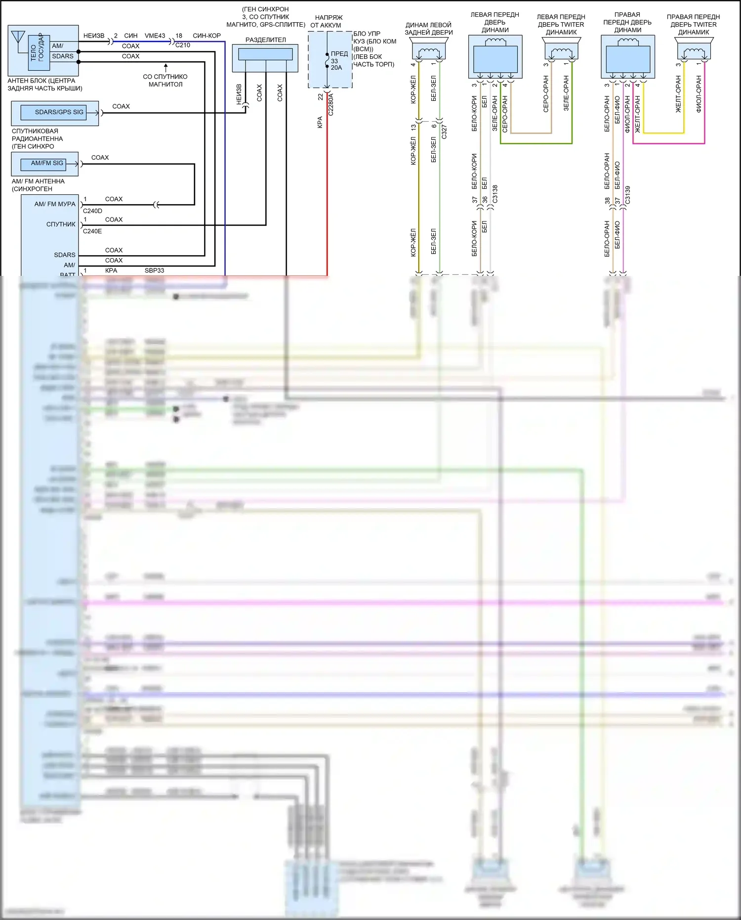 Explorer Ford V рестайлинг 2 (2017-2019): Электросхема магнитолы синхронизации с сенсорным экраном (1 из 3) 