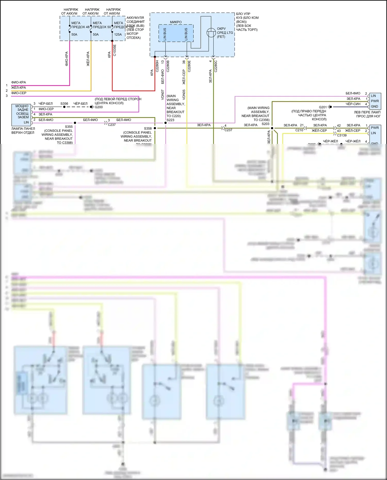Explorer Ford V рестайлинг 2 (2017-2019): Электросхема освещения салона (2 из 2) 