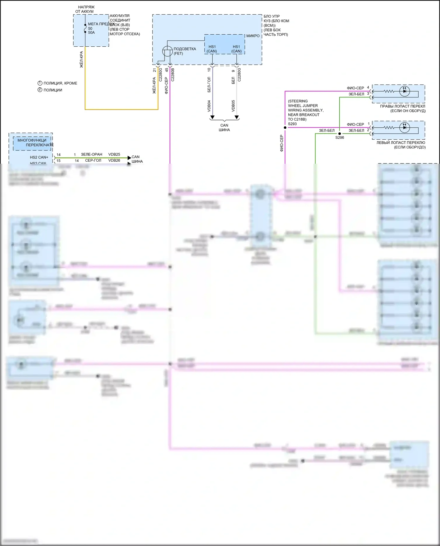 Explorer Ford V рестайлинг 2 (2017-2019): Электросхема подсветки приборной панели (1 из 2) 