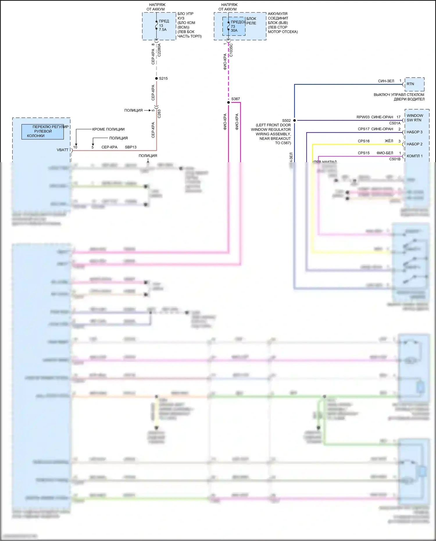 Explorer Ford V рестайлинг 2 (2017-2019): Электросхема памяти рулевой колонки 