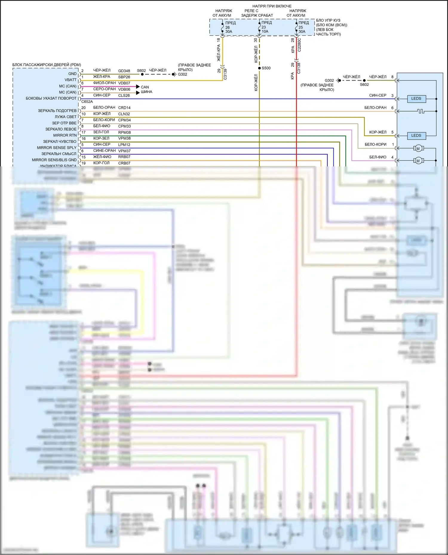Explorer Ford V рестайлинг 2 (2017-2019): Электросхема зеркал памяти 