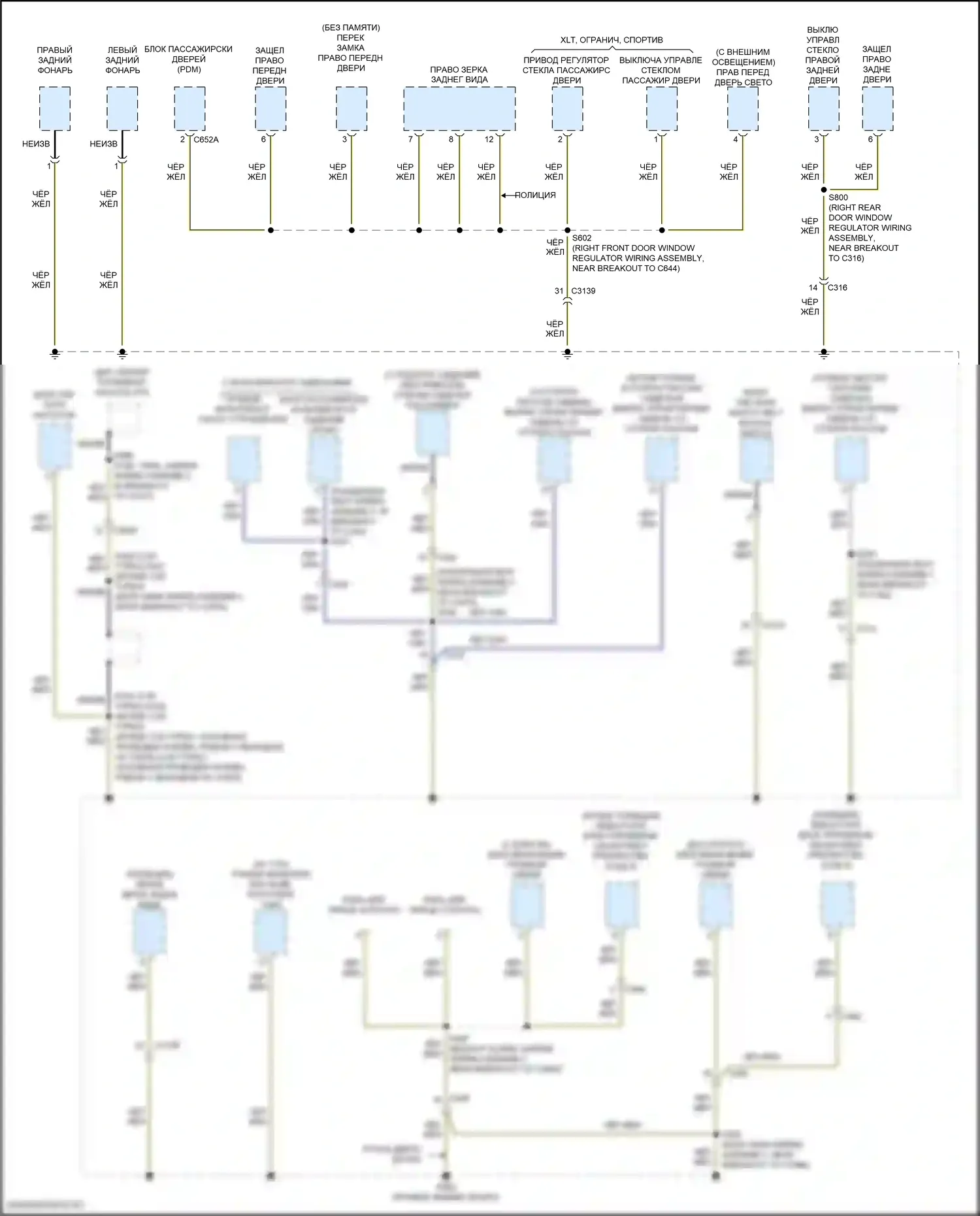 Explorer Ford V рестайлинг 2 (2017-2019): Электросхема распределения массы (7 из 7) 