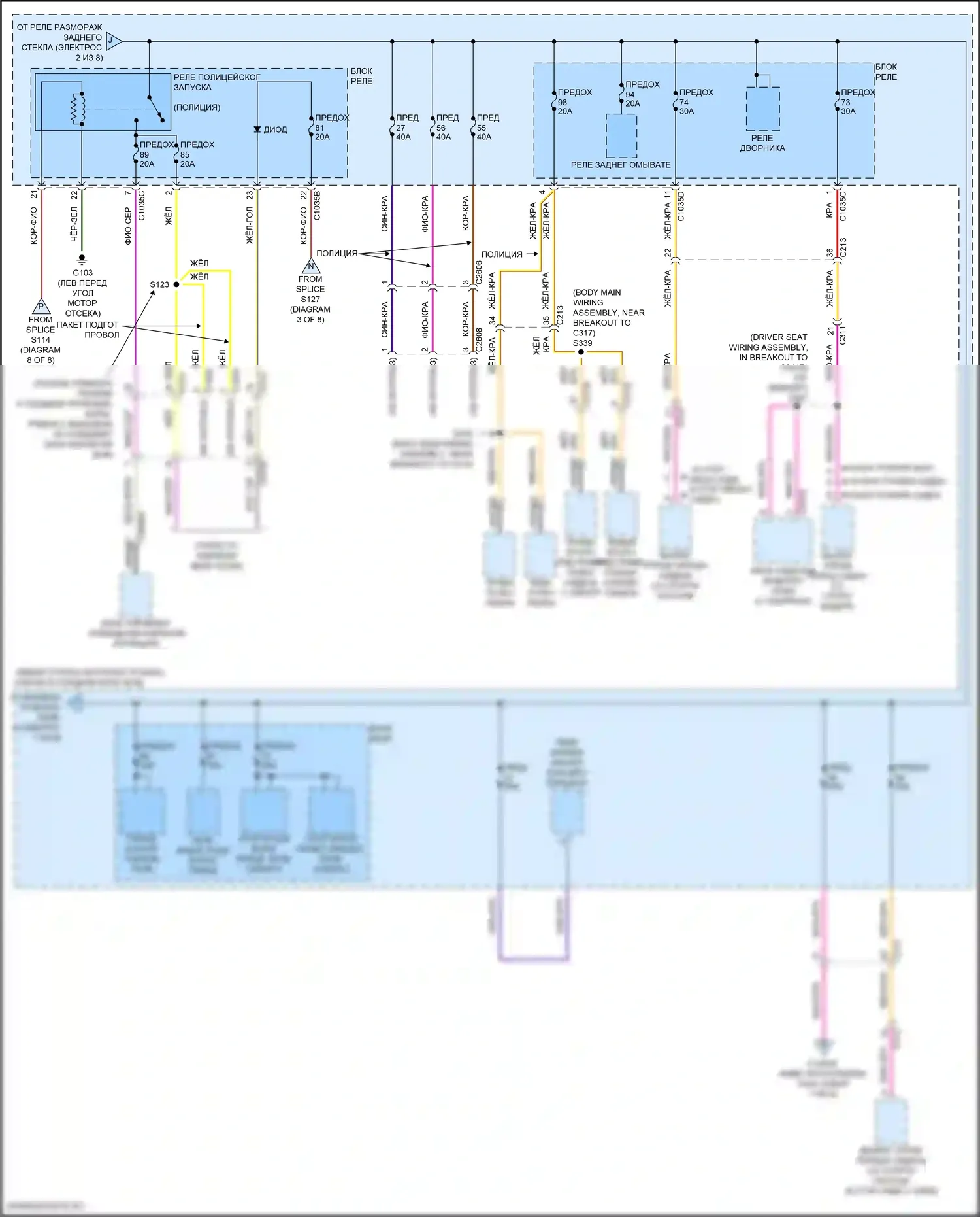 Explorer Ford V рестайлинг (2015-2018): Электросхема блока предохранителей реле (6 из 8) 