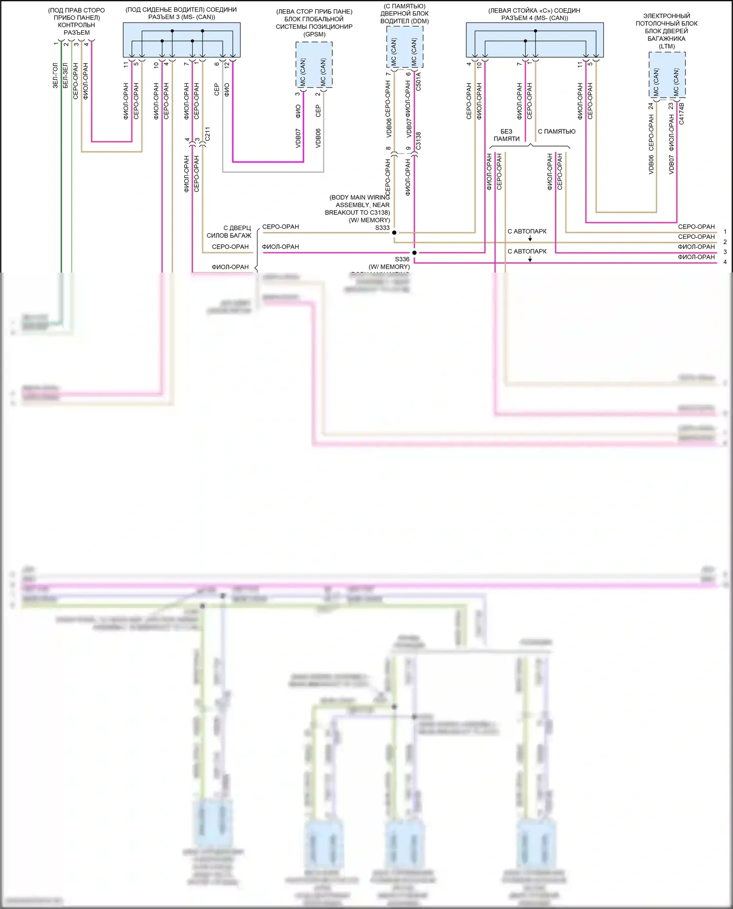 Explorer Ford V рестайлинг (2015-2018): Can шина электросхема (4 из 5) 