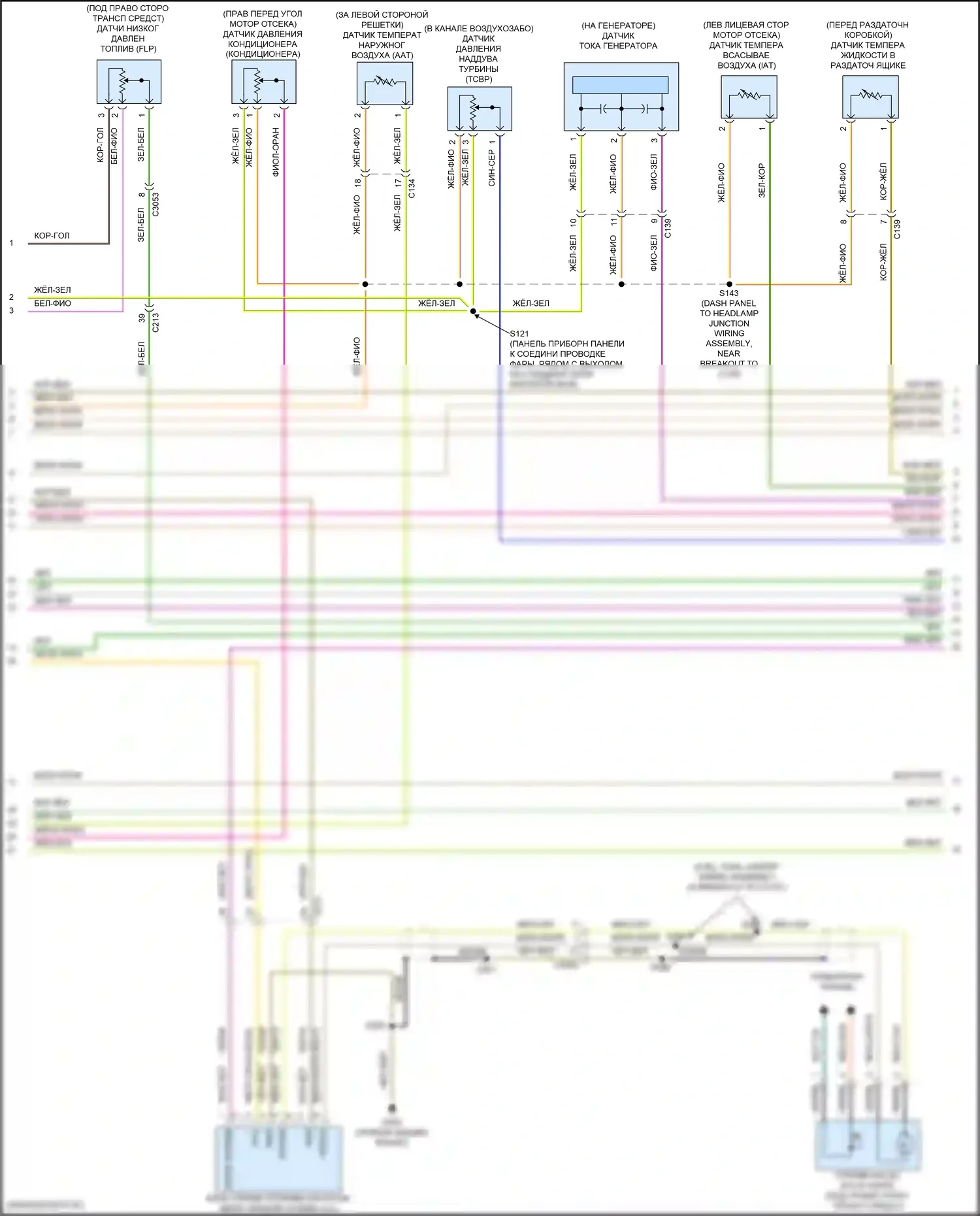 Explorer Ford V рестайлинг (2015-2018): Электросхема двигателя 2.3л турбо (2 из 7) 