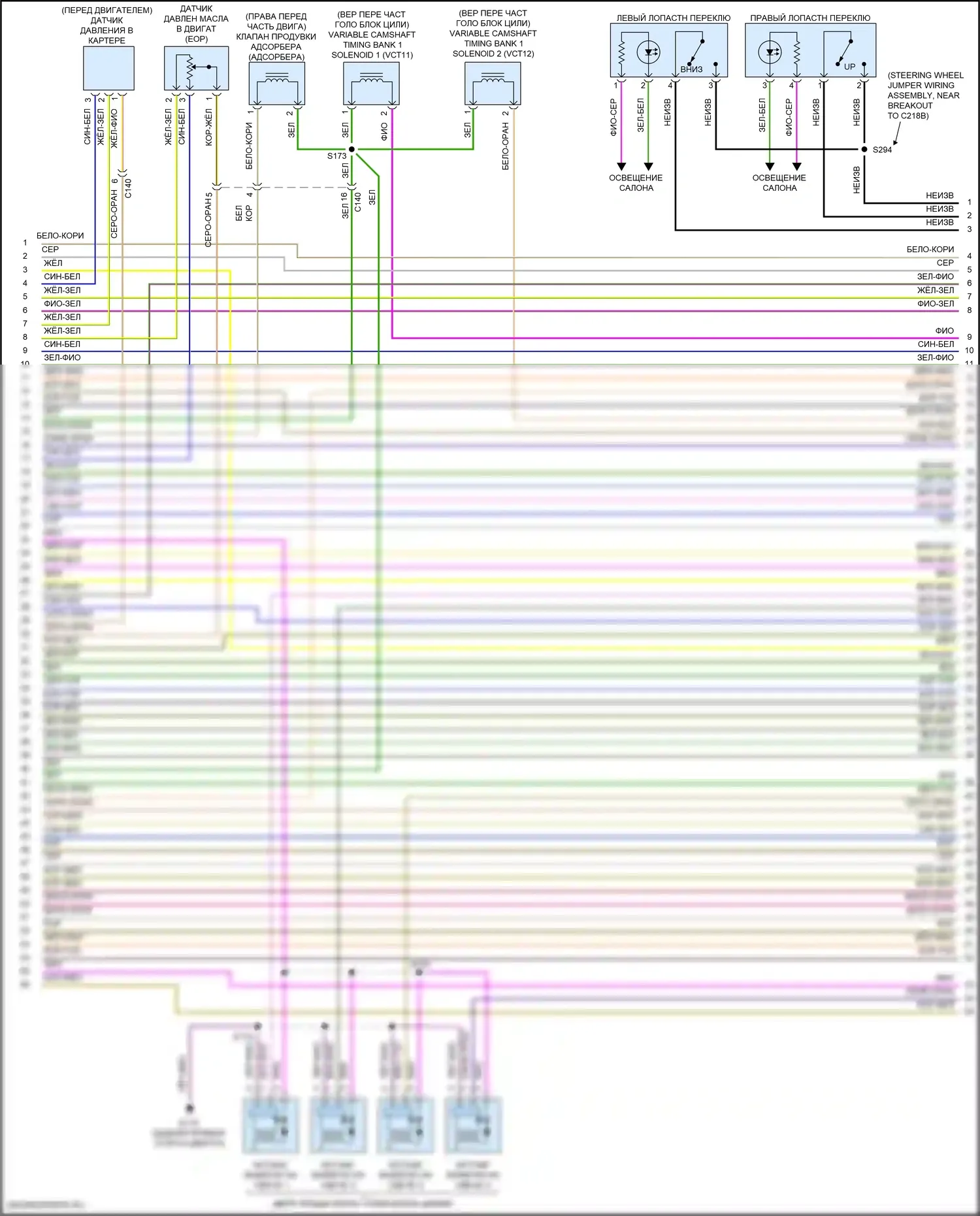 Explorer Ford V рестайлинг (2015-2018): Электросхема двигателя 2.3л турбо (6 из 7) 