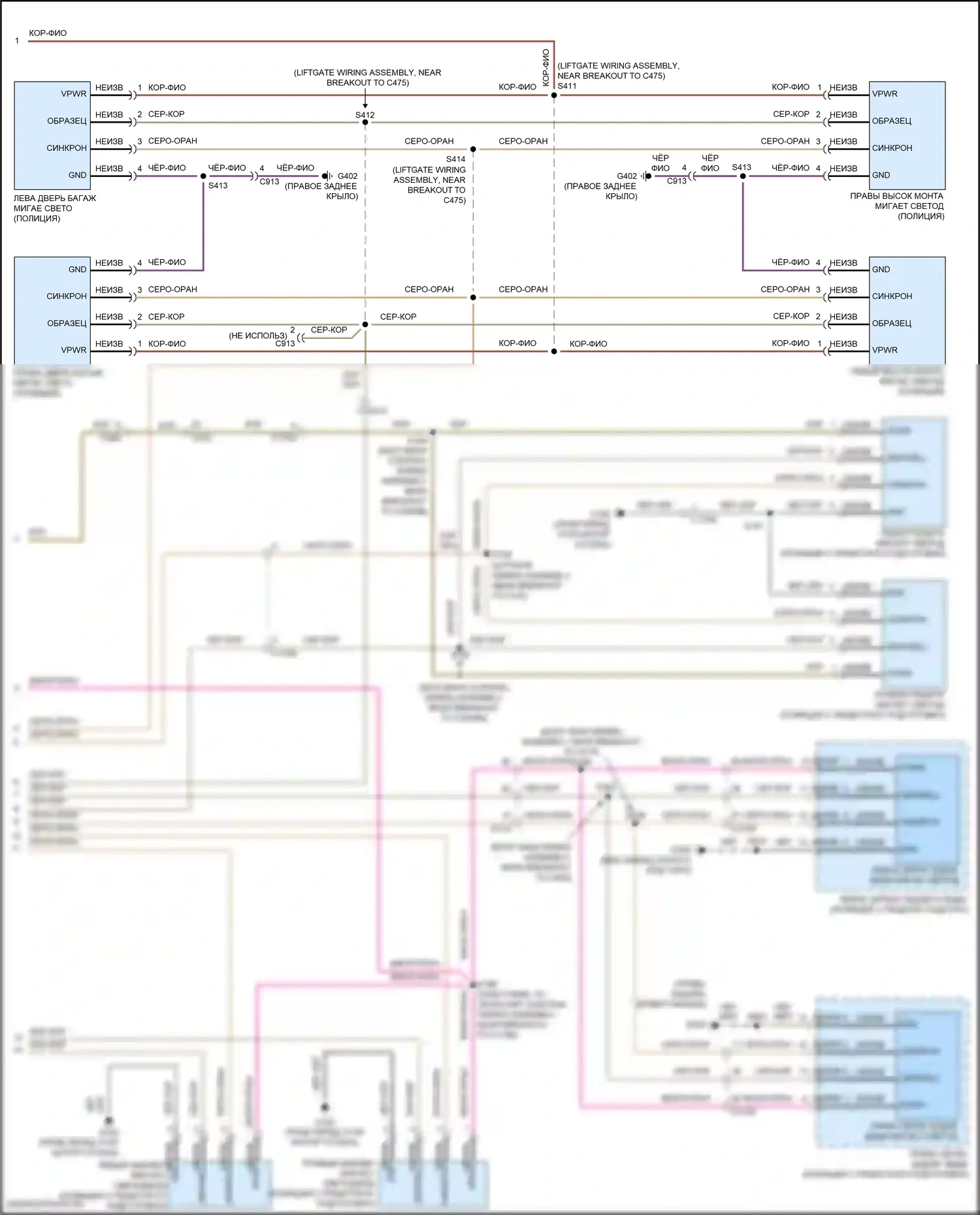 Explorer Ford V рестайлинг (2015-2018): Электросхема фар и фонарей (4 из 4) 