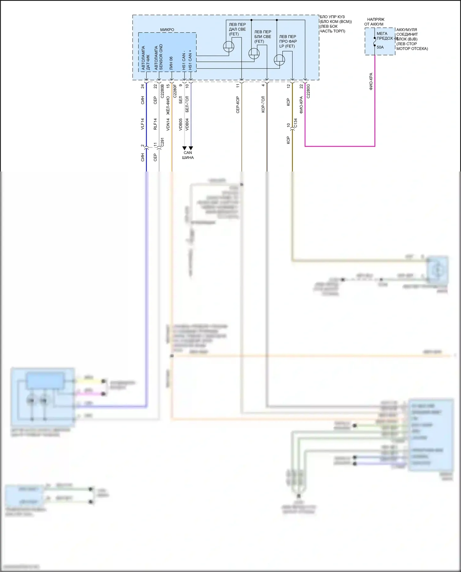 Explorer Ford V рестайлинг (2015-2018): Электросхема фар, без динамического выравнивания (1 из 2) 