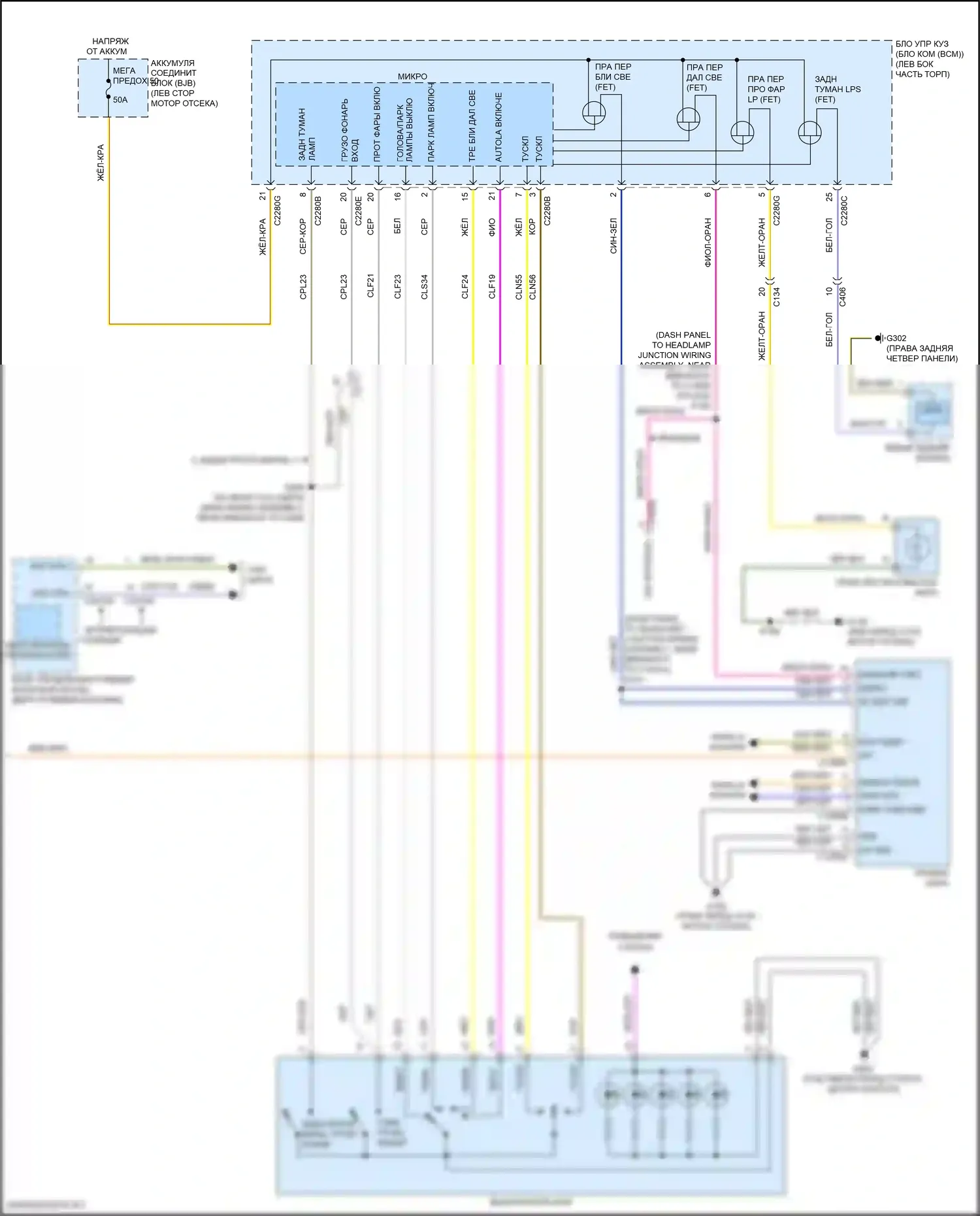 Explorer Ford V рестайлинг (2015-2018): Электросхема фар, без динамического выравнивания (2 из 2) 