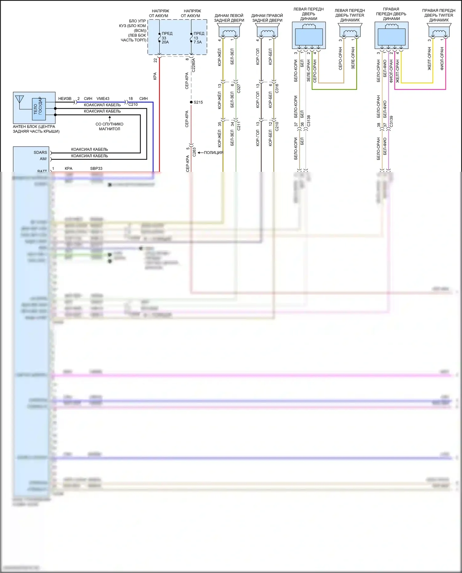 Explorer Ford V рестайлинг (2015-2018): Электросхема магнитолы синхронизации, без сенсорного экрана (1 из 3) 