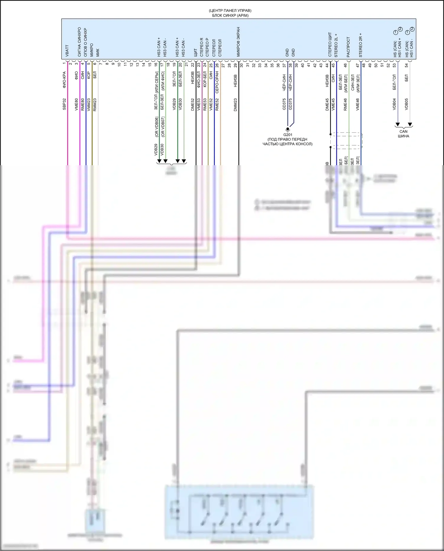 Explorer Ford V рестайлинг (2015-2018): Электросхема магнитолы синхронизации, без сенсорного экрана (2 из 3) 