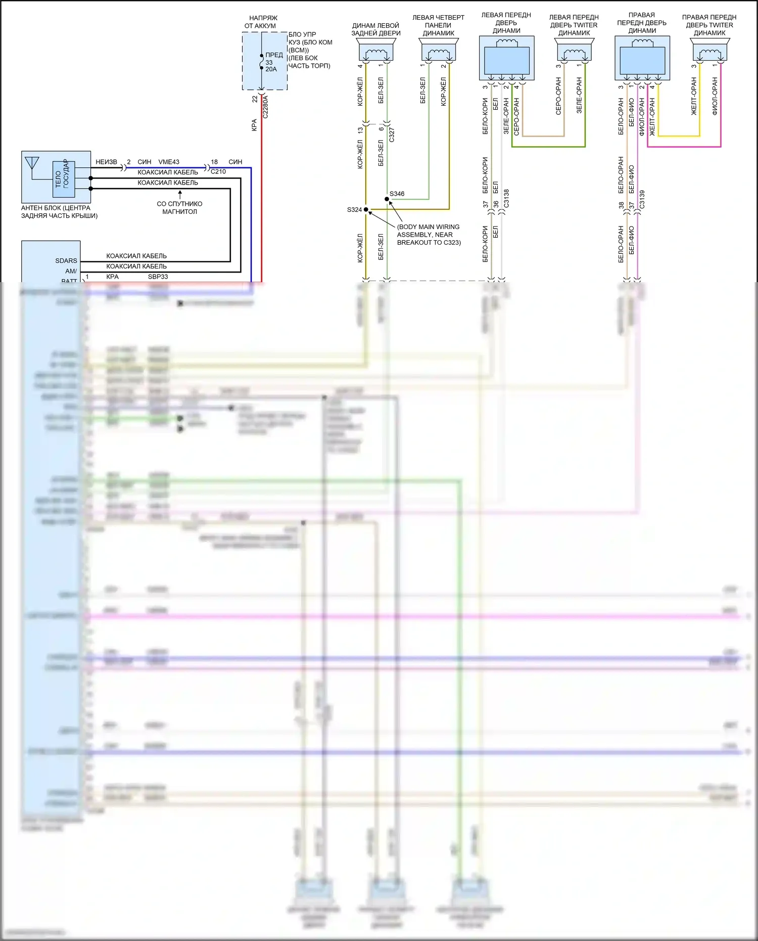 Explorer Ford V рестайлинг (2015-2018): Электросхема магнитолы синхронизации с сенсорным экраном (1 из 3) 