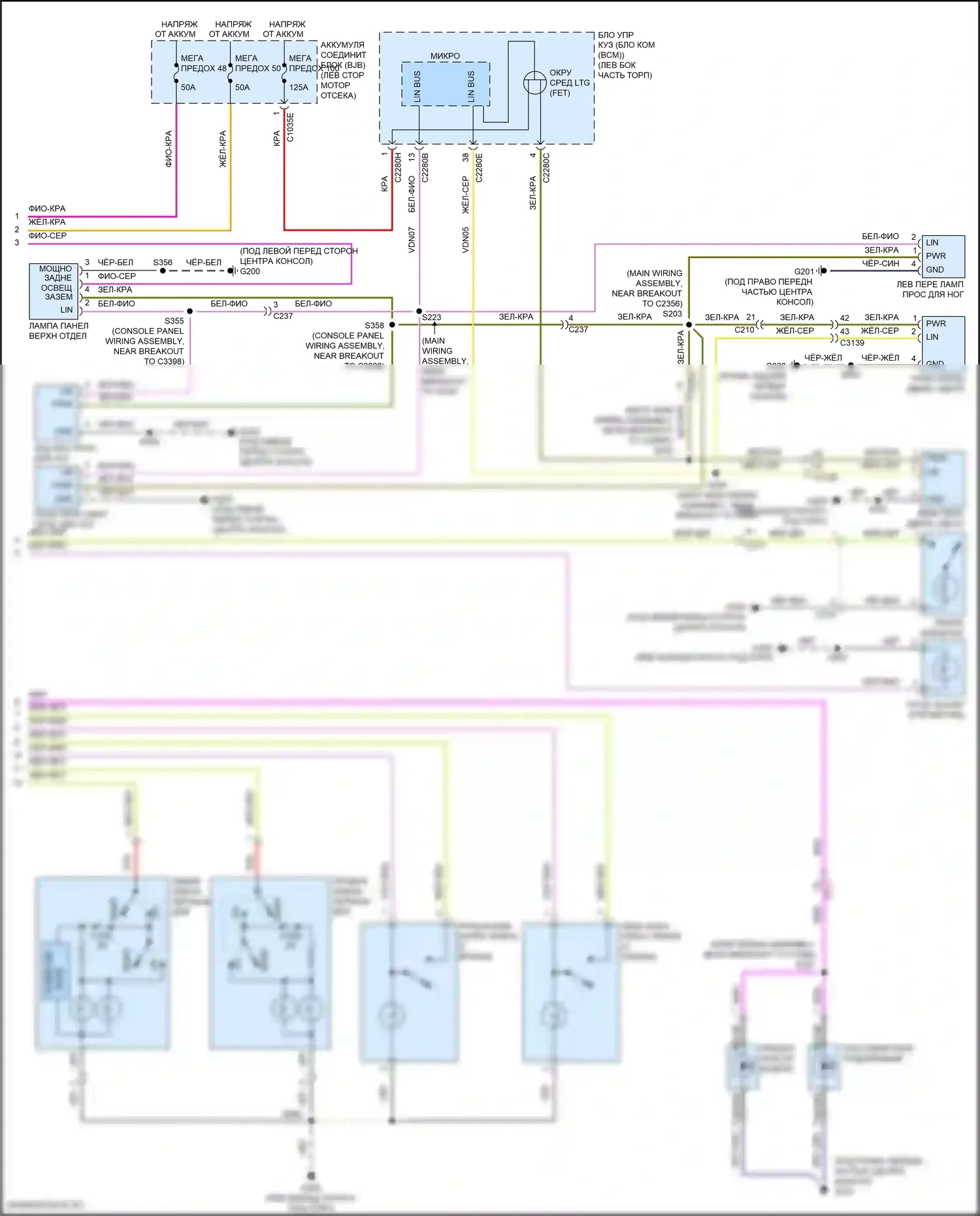 Explorer Ford V рестайлинг (2015-2018): Электросхема освещения салона (2 из 2) 