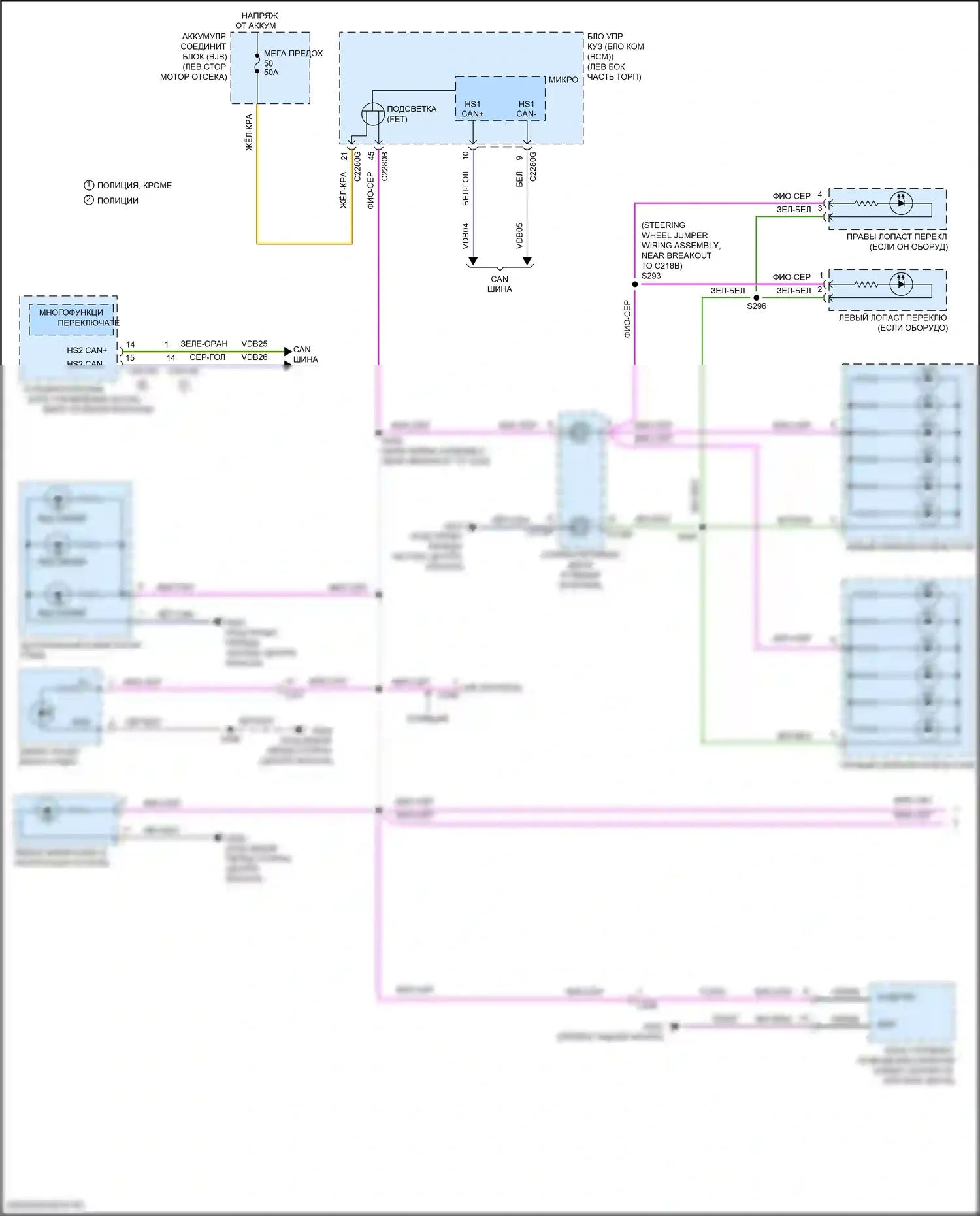 Explorer Ford V рестайлинг (2015-2018): Электросхема подсветки приборной панели (1 из 2) 