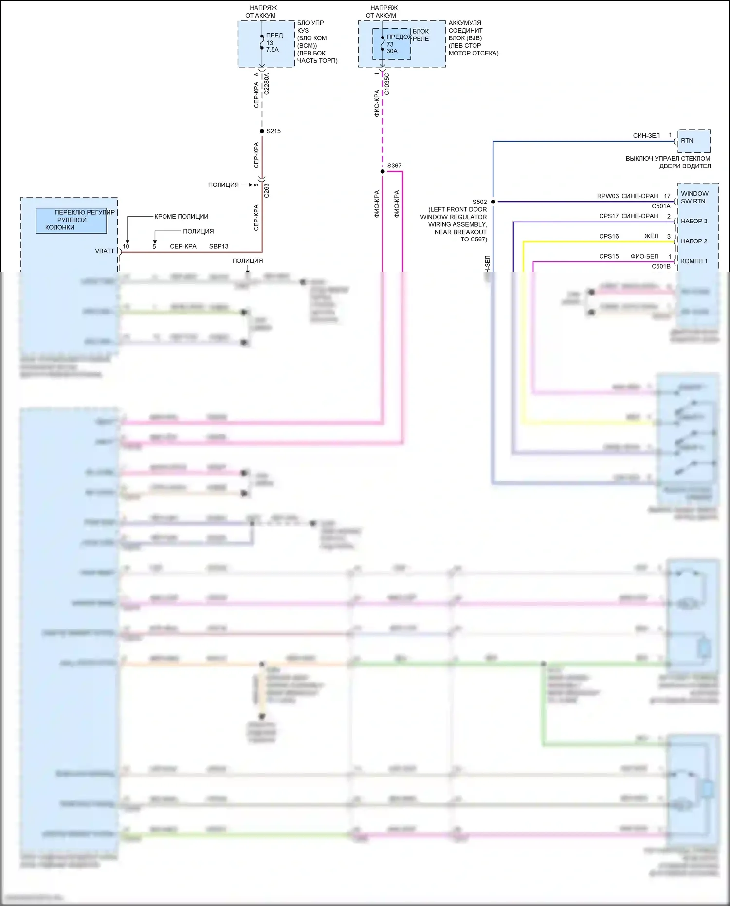 Explorer Ford V рестайлинг (2015-2018): Электросхема памяти рулевой колонки 