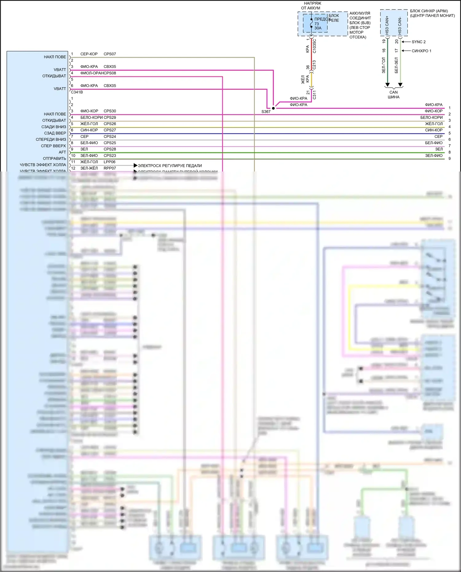 Explorer Ford V рестайлинг (2015-2018): Электросхема сиденья памяти (1 из 2) 