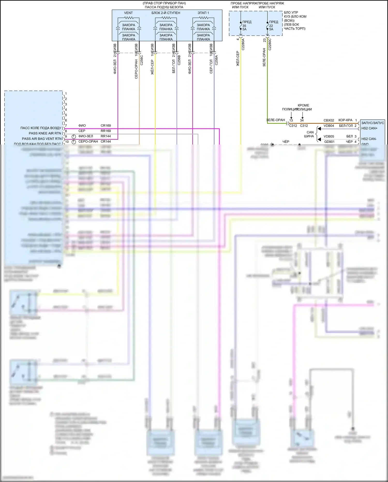 Explorer Ford V рестайлинг (2015-2018): Электросхема подушек безопасности (1 из 3) 