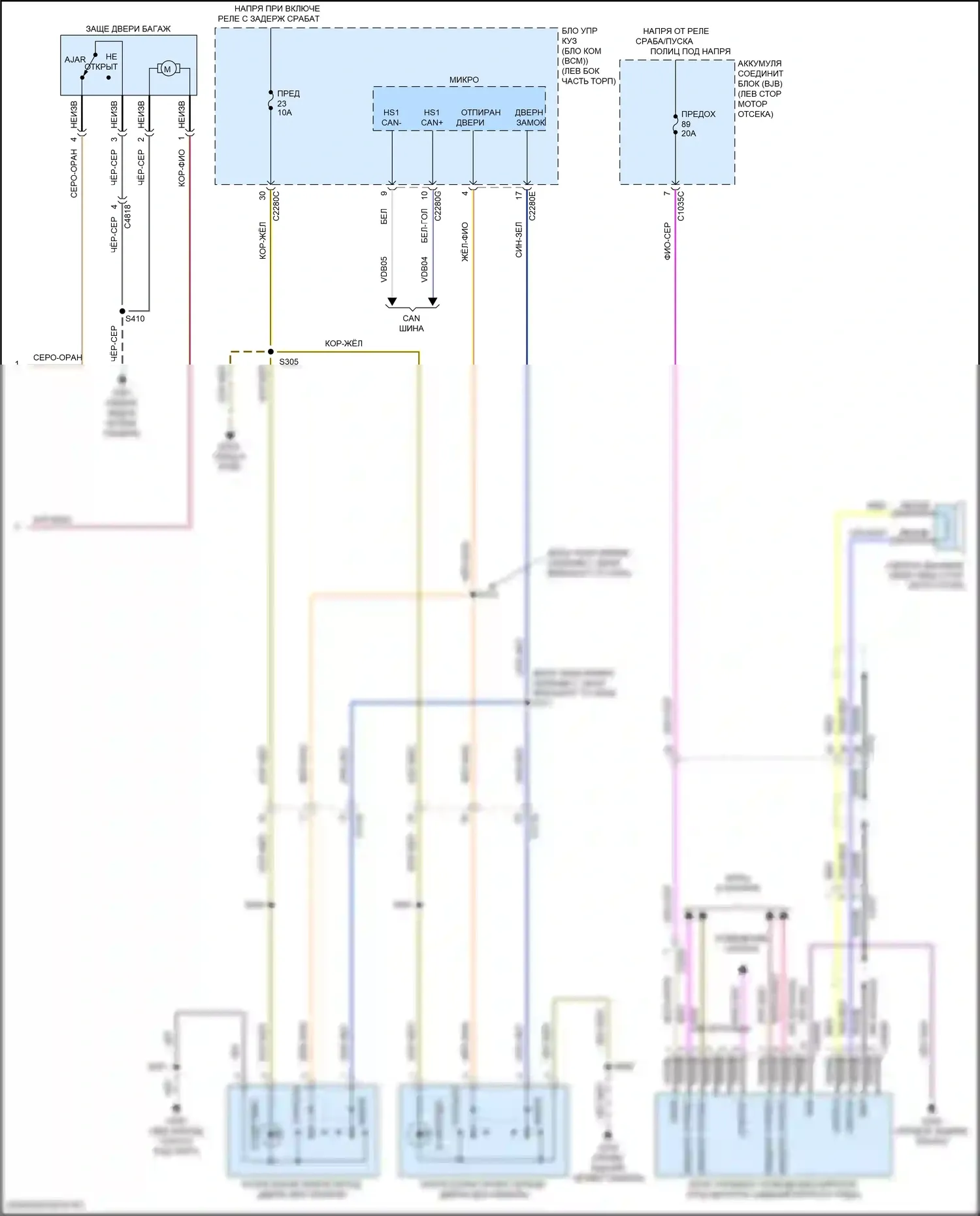 Explorer Ford V рестайлинг (2015-2018): Электросхема защиты от взлома (4 из 5) 