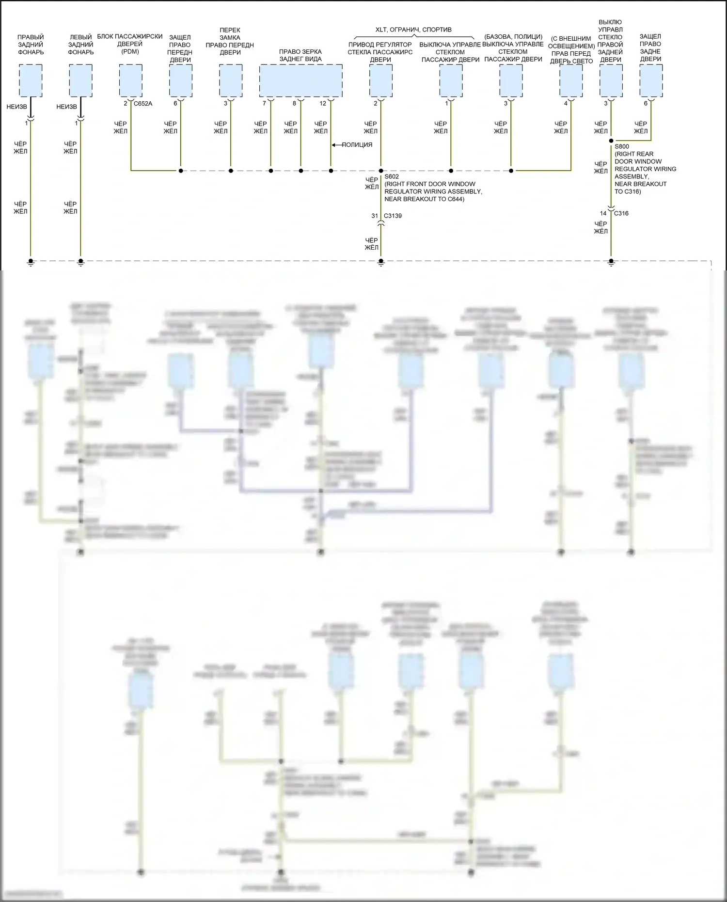 Explorer Ford V рестайлинг (2015-2018): Электросхема распределения массы (7 из 7) 