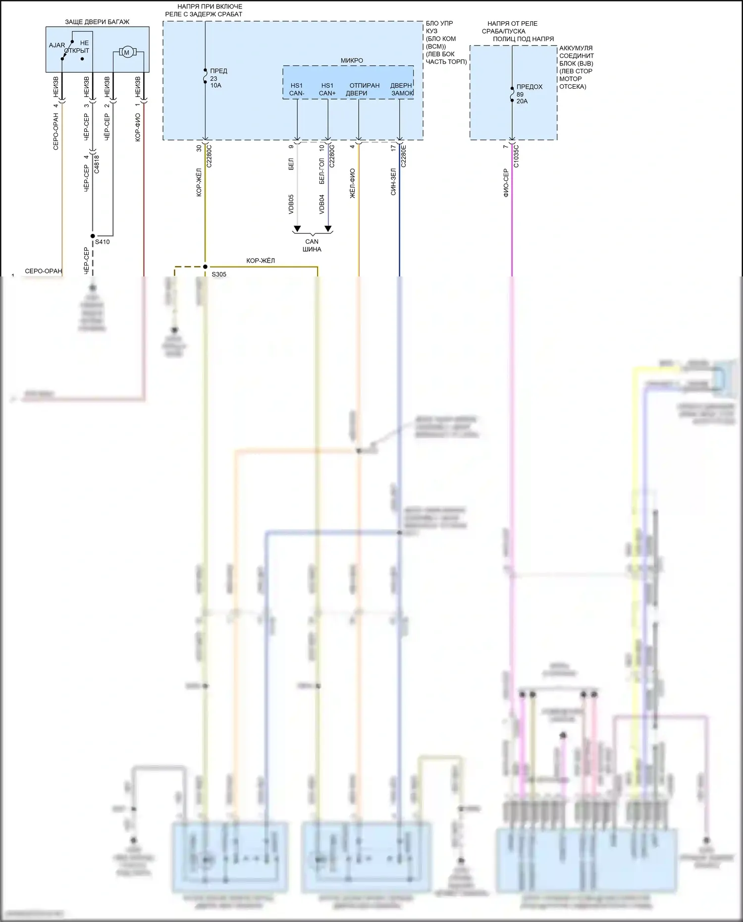 Explorer Ford V рестайлинг (2015-2018): Электросхема центрального замка (4 из 5) 