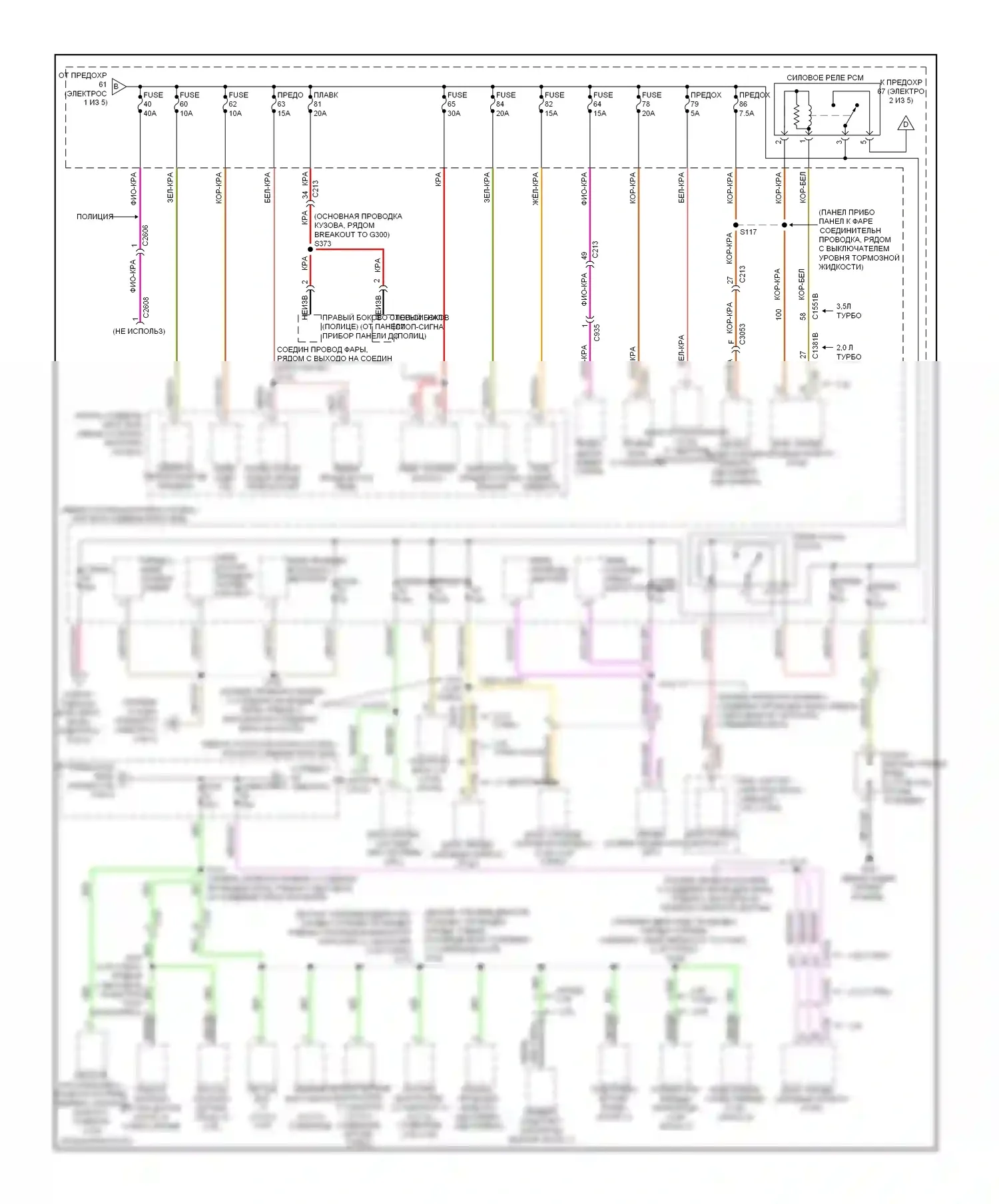 Explorer Ford V (2010-2015): Электросхема блока предохранителей реле (2 из 5) 
