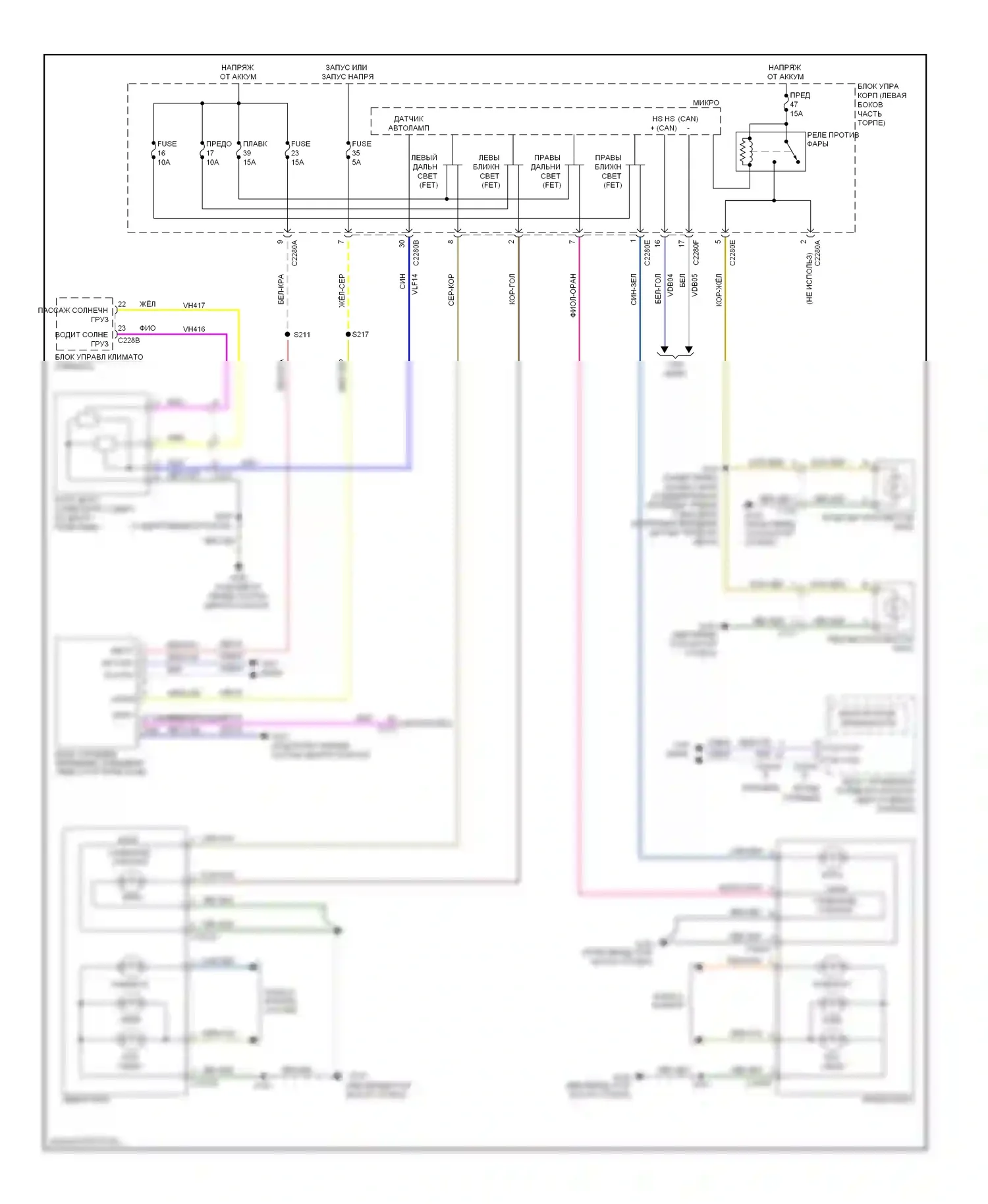 Explorer Ford V (2010-2015): Электросхема фар, без высокоинтенсивных бензиновых разрядных фар 
