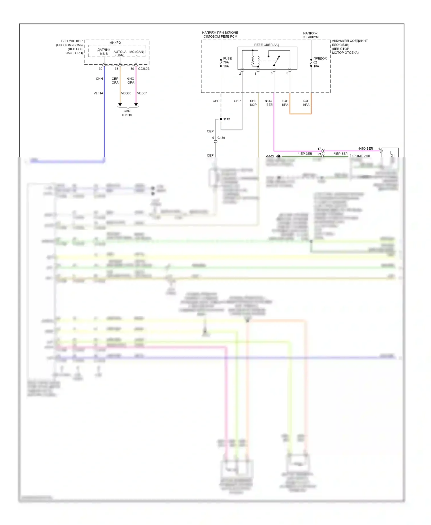 Explorer Ford V (2010-2015): Электросхема климат контроля (3 из 4) 