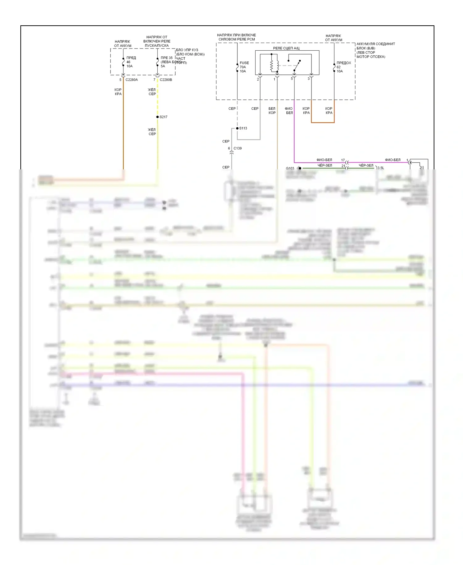 Explorer Ford V (2010-2015): Электросхема ручного кондиционера (3 из 4) 