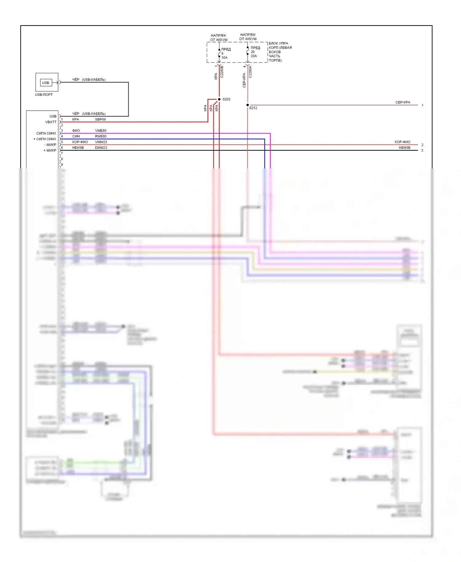 Explorer Ford V (2010-2015): Электросхема магнитолы синхронизации, с генератором синхронизации 1 (1 из 2) 