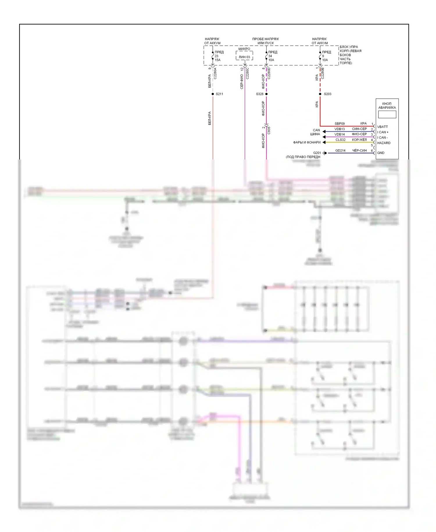 Explorer Ford V (2010-2015): Электросхема соединений магнитолы синхронизации с генератором синхронизации 2 (2 из 2) 