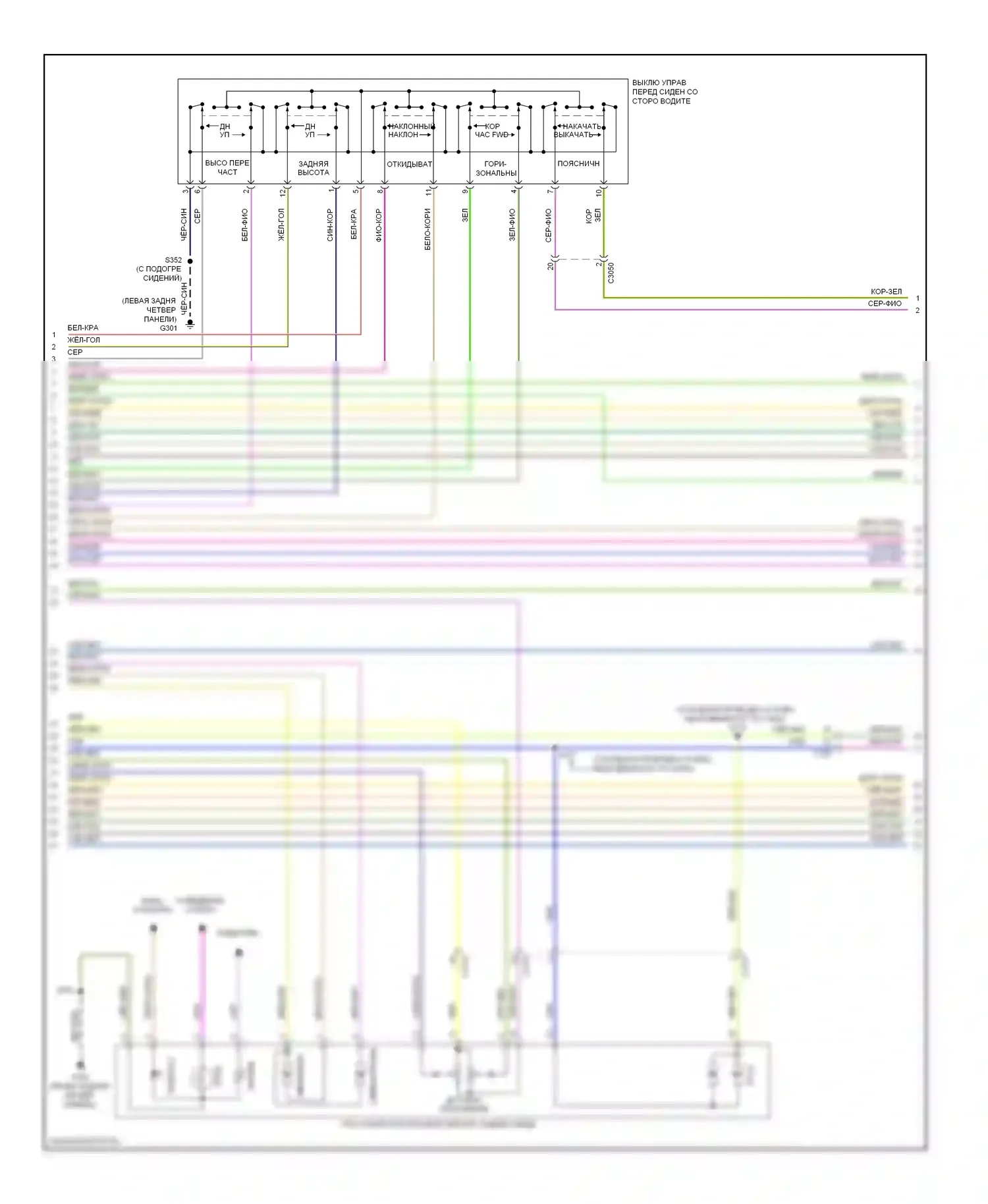 Explorer Ford V (2010-2015): Электросхема сиденья памяти и зеркал (2 из 3) 