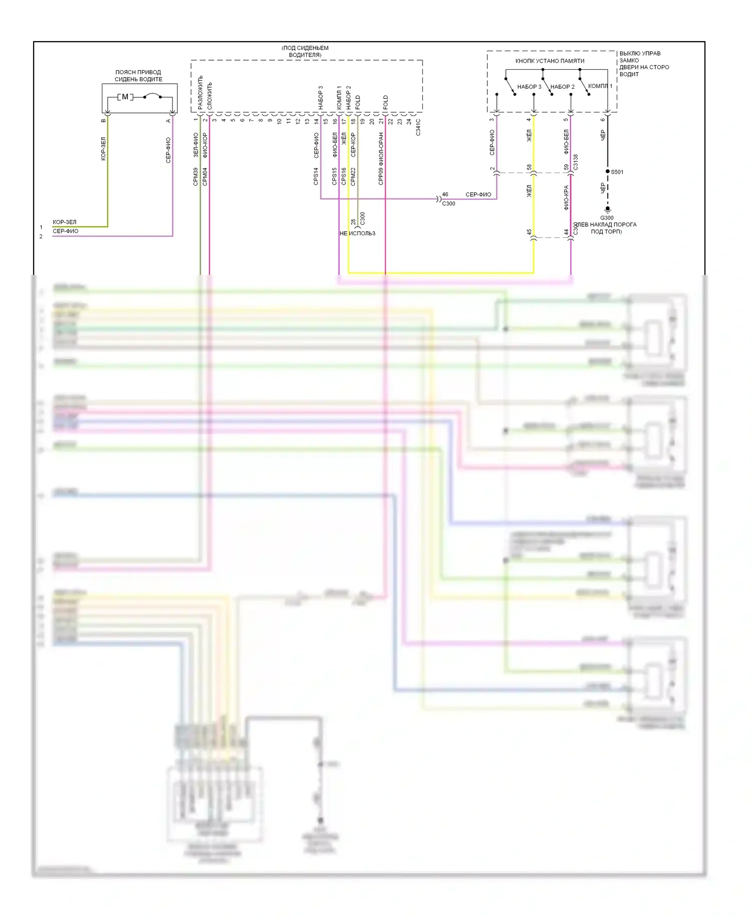Explorer Ford V (2010-2015): Электросхема сиденья памяти и зеркал (3 из 3) 