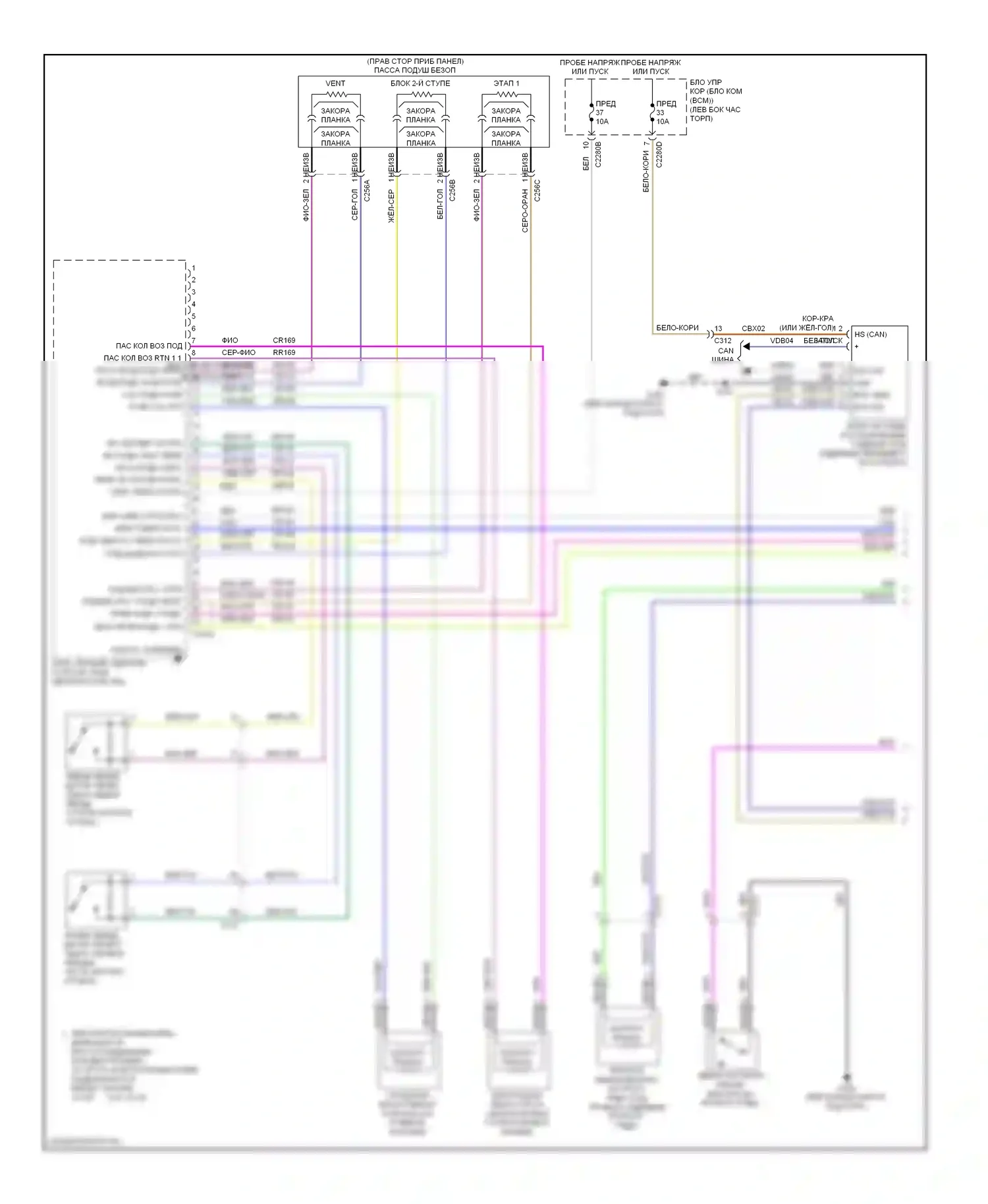 Explorer Ford V (2010-2015): Электросхема подушек безопасности (1 из 3) 