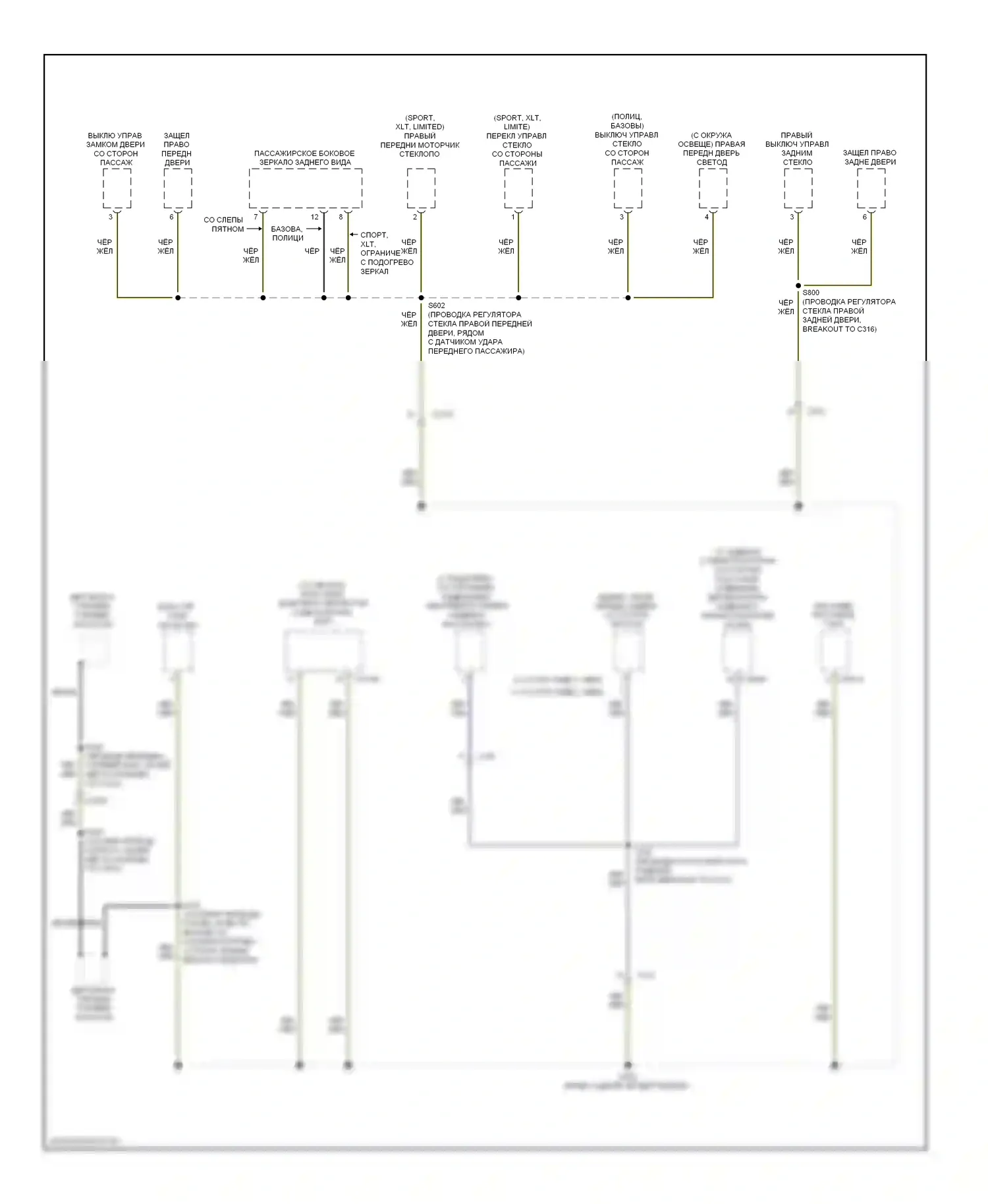 Explorer Ford V (2010-2015): Электросхема разводки массы (5 из 6) 