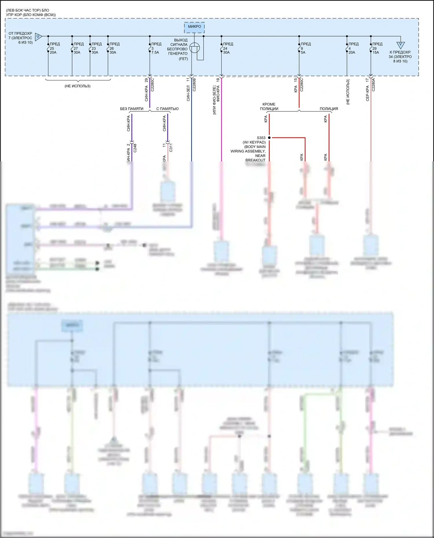 Explorer Ford VI рестайлинг (2022-2024): Электросхема блока предохранителей реле (7 из 10) 