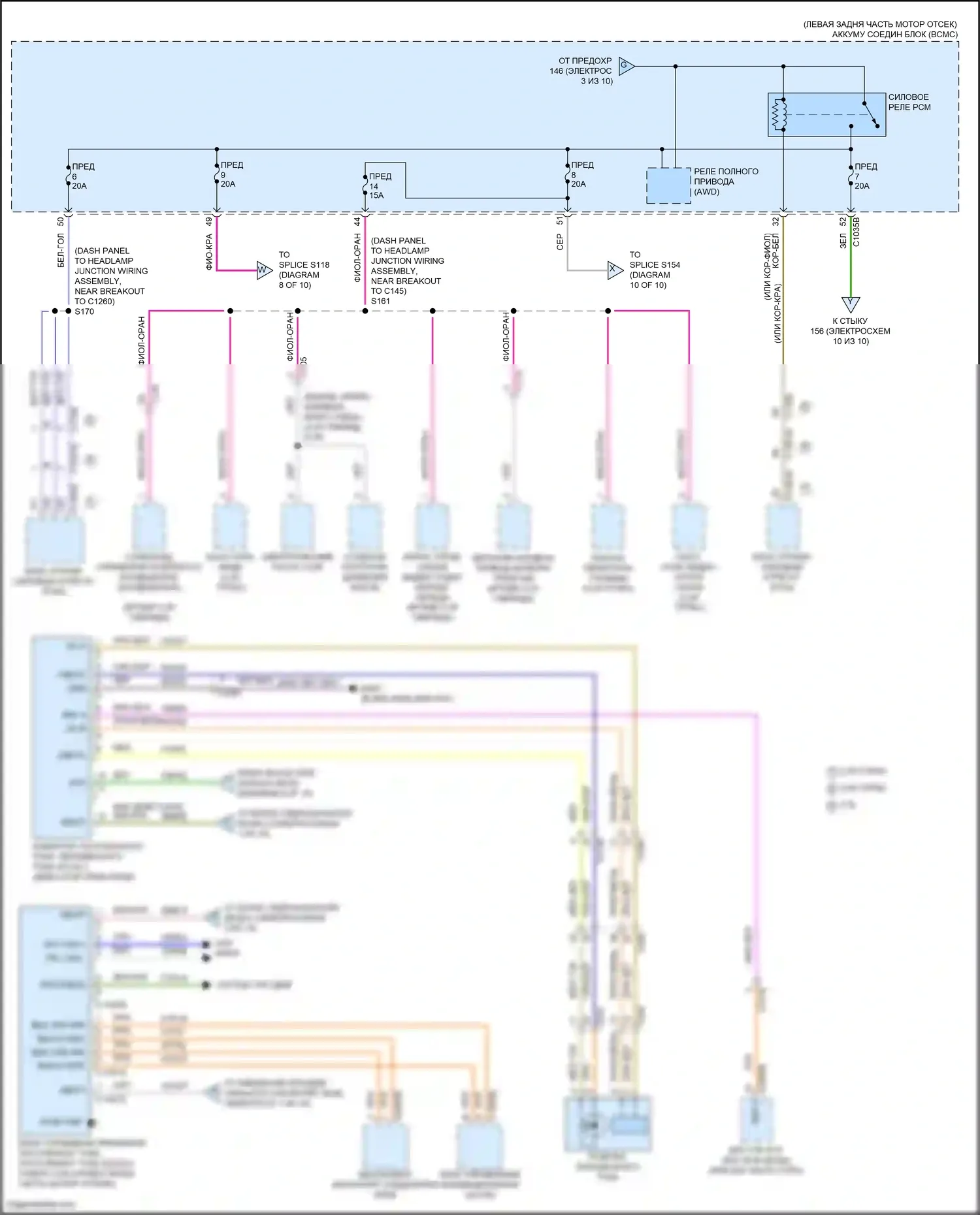 Explorer Ford VI рестайлинг (2022-2024): Электросхема блока предохранителей реле (9 из 10) 