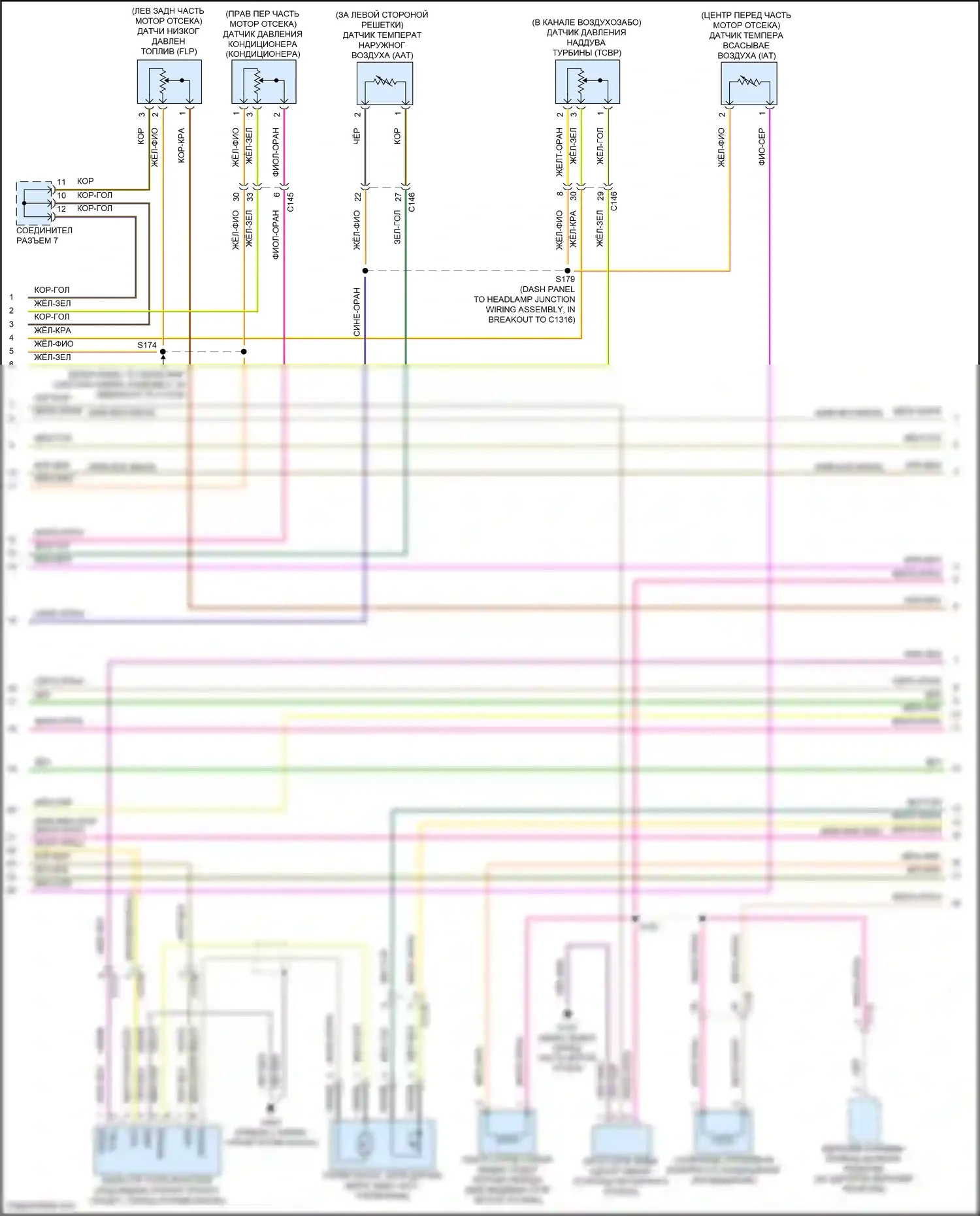 Explorer Ford VI рестайлинг (2022-2024): Электросхема двигателя 2.3л турбо (2 из 9) 
