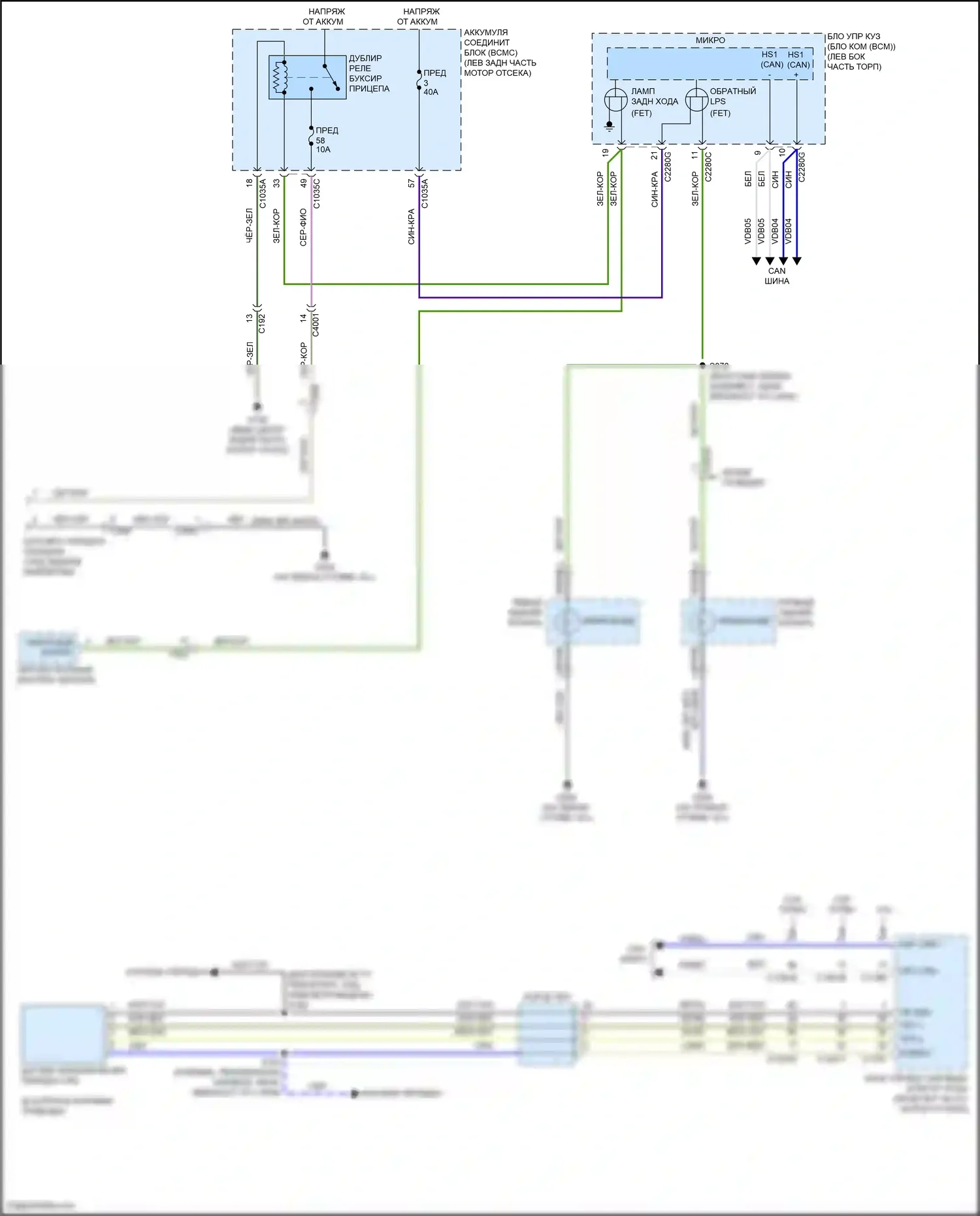 Explorer Ford VI рестайлинг (2022-2024): Электросхема фонарей заднего хода 