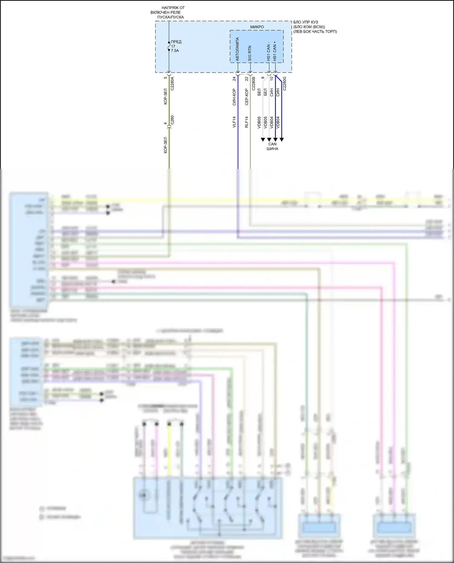 Explorer Ford VI рестайлинг (2022-2024): Электросхема фар, с динамическим выравниванием (1 из 3) 