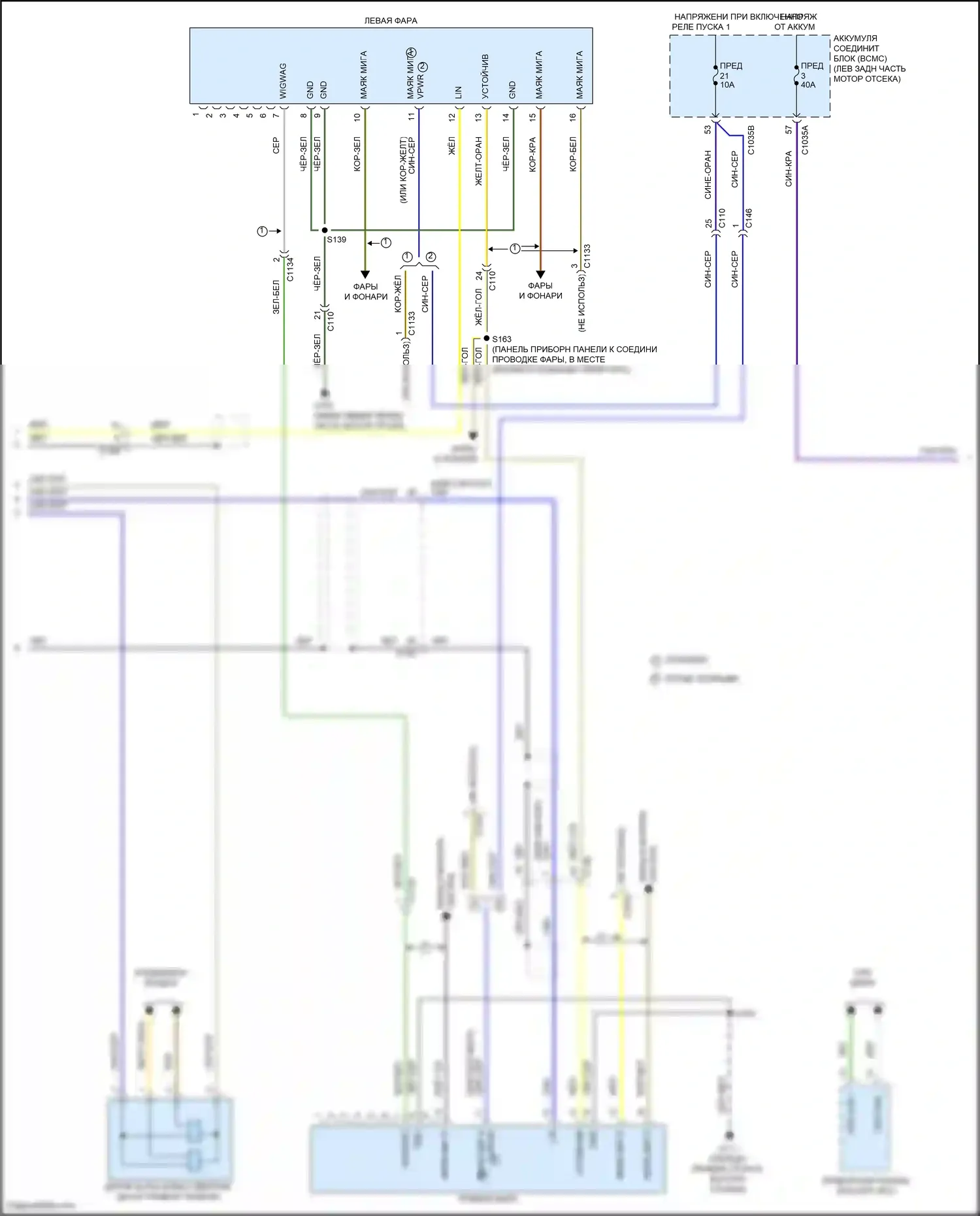 Explorer Ford VI рестайлинг (2022-2024): Электросхема фар, с динамическим выравниванием (2 из 3) 