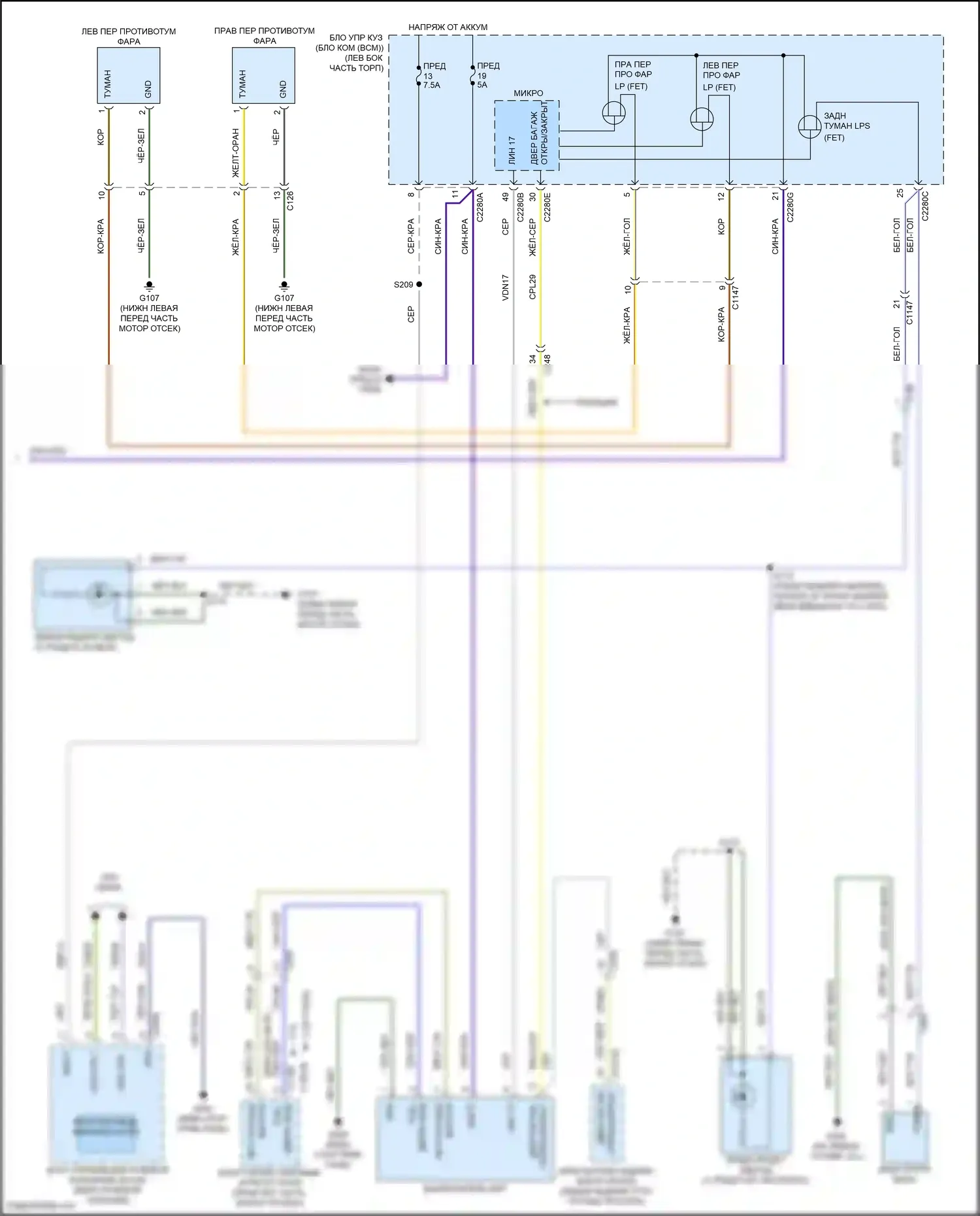 Explorer Ford VI рестайлинг (2022-2024): Электросхема фар, с динамическим выравниванием (3 из 3) 