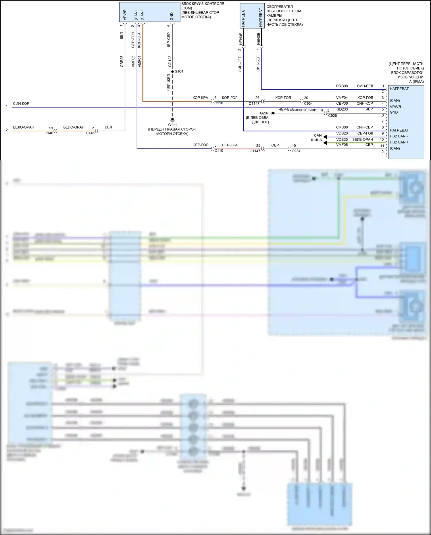 Explorer Ford VI рестайлинг (2022-2024): Электросхема круиз-контроля (2 из 2) 