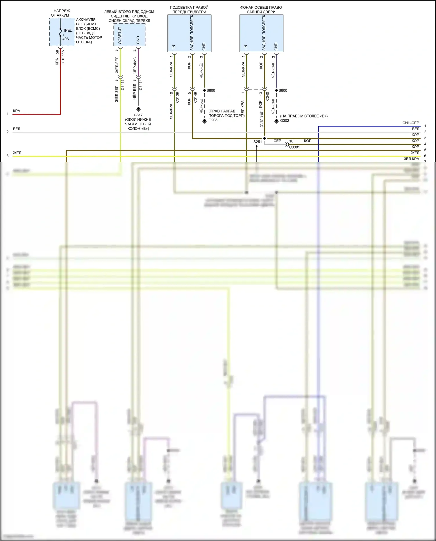 Explorer Ford VI рестайлинг (2022-2024): Электросхема освещения салона (2 из 3) 