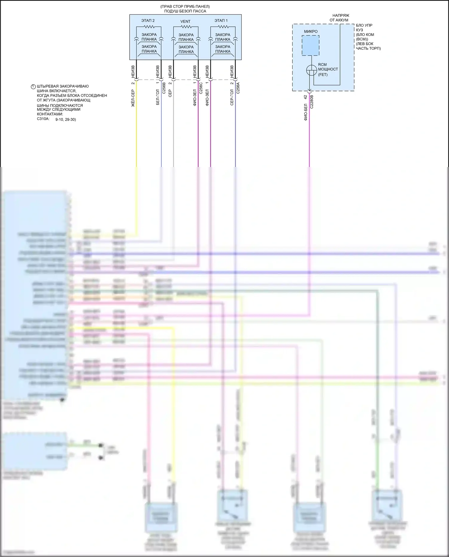 Explorer Ford VI рестайлинг (2022-2024): Электросхема подушек безопасности (1 из 5) 
