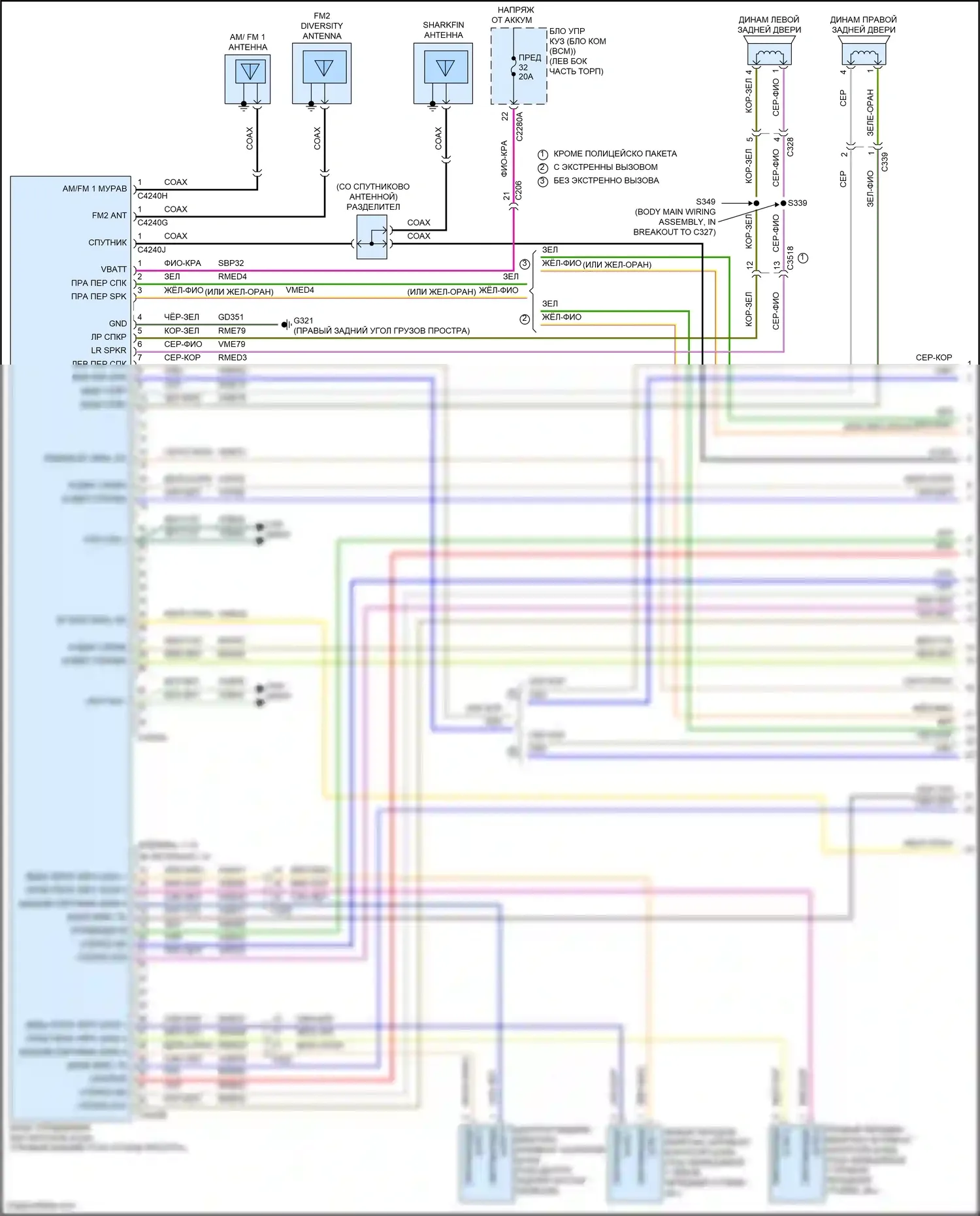 Explorer Ford VI рестайлинг (2022-2024): Электросхема навигации, 6 динамиков (1 из 4) 