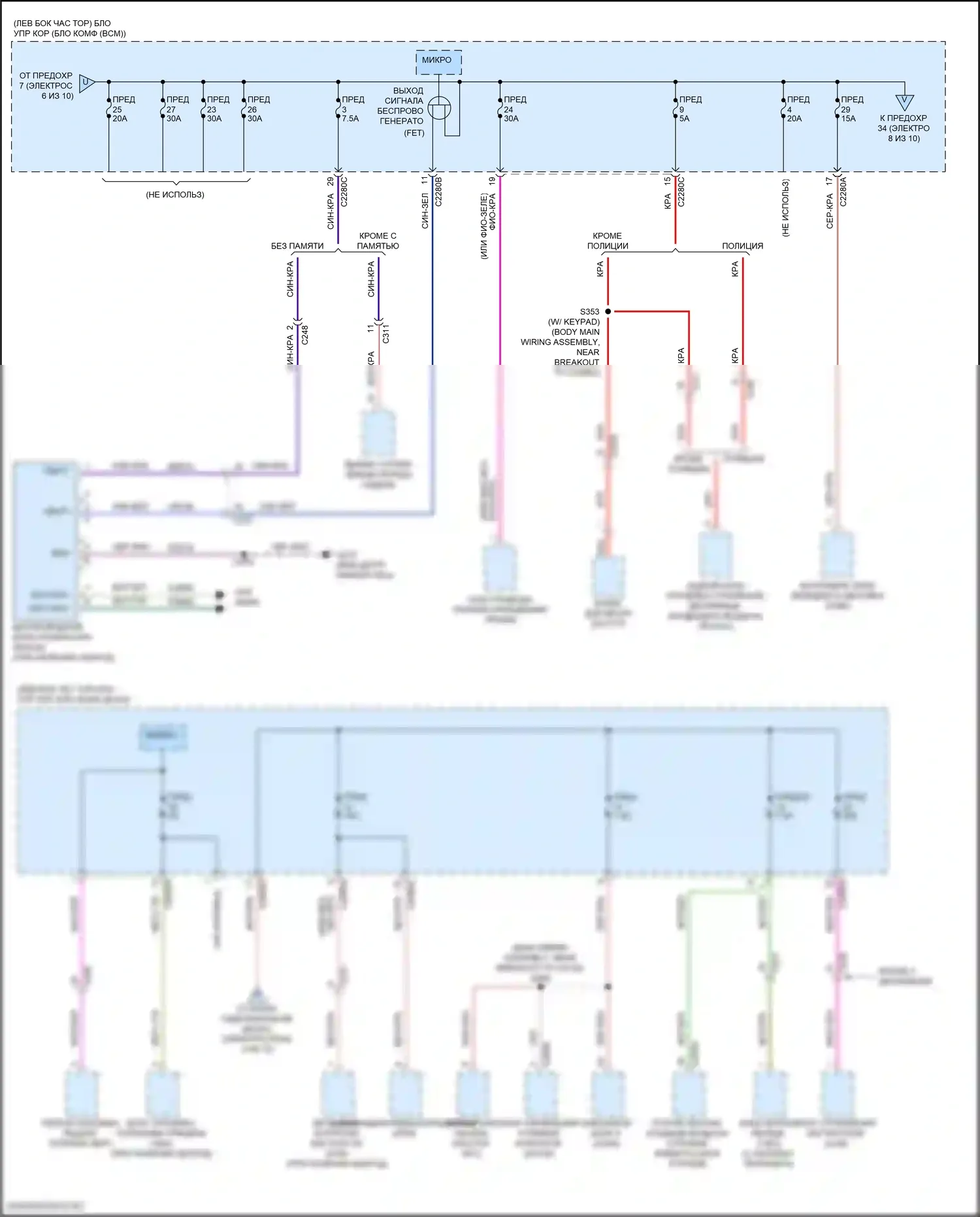 Explorer Ford VI (2019-2024): Электросхема блока предохранителей реле (7 из 10) 