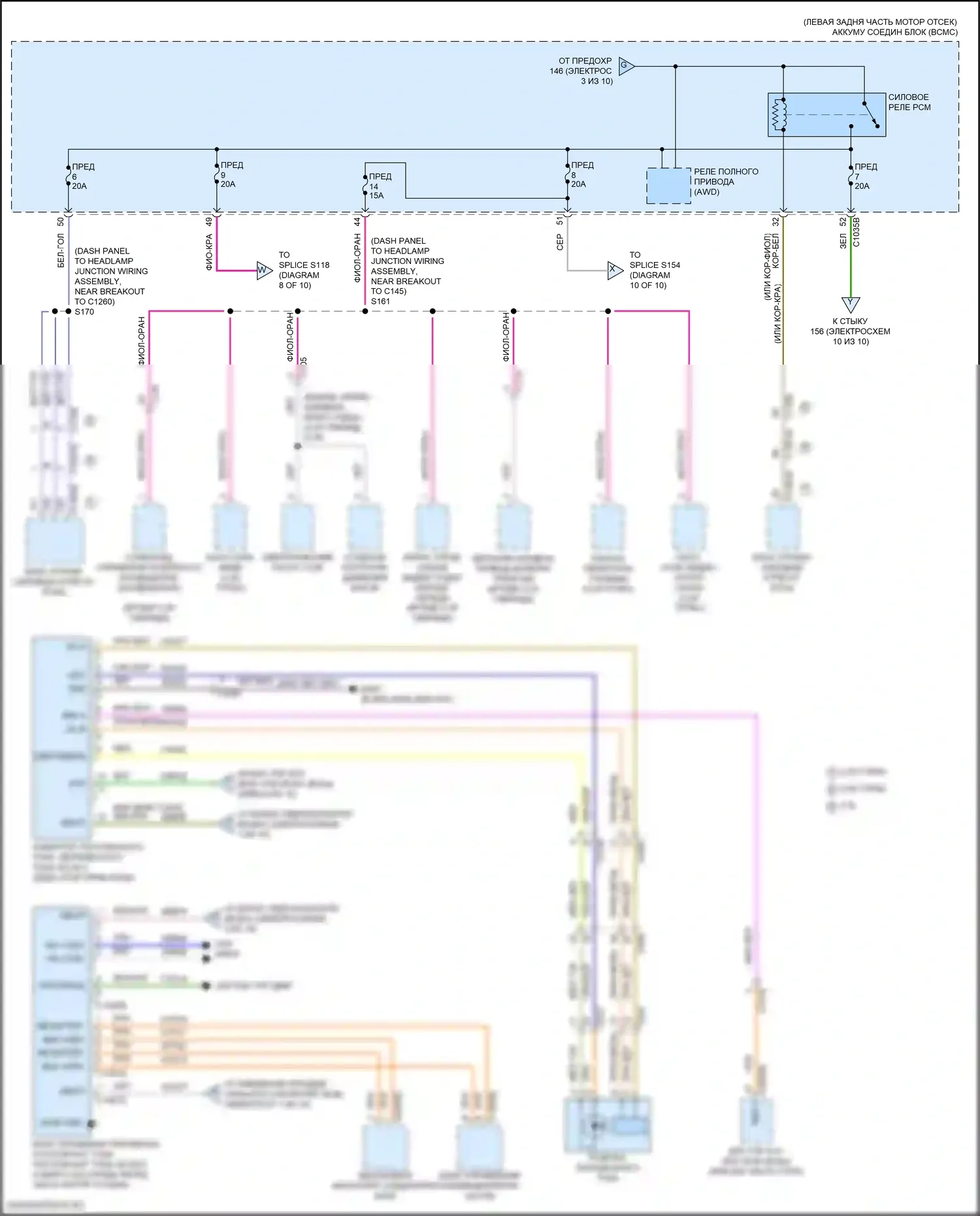 Explorer Ford VI (2019-2024): Электросхема блока предохранителей реле (9 из 10) 